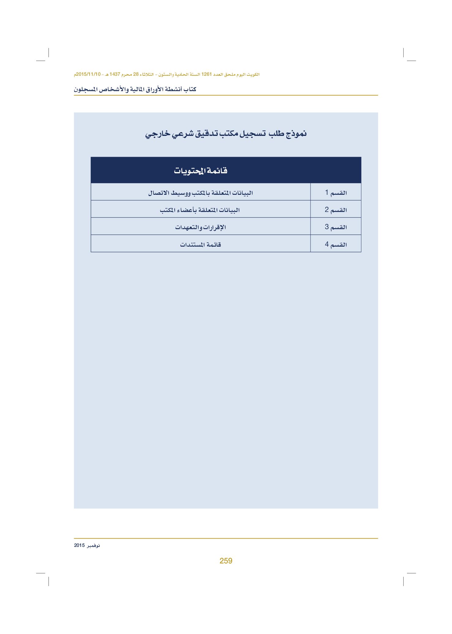 صفحة 269 من 920