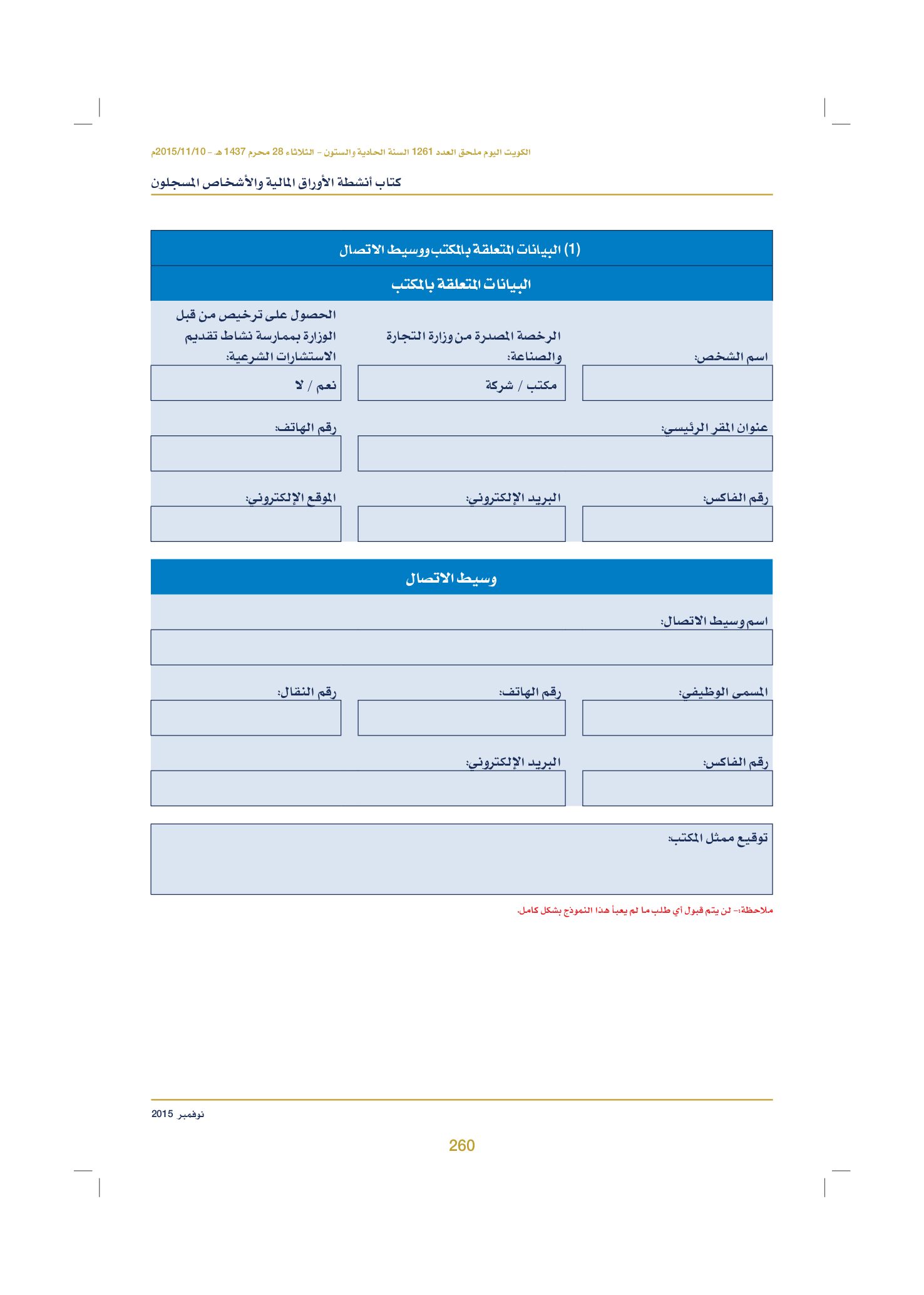 صفحة 270 من 920