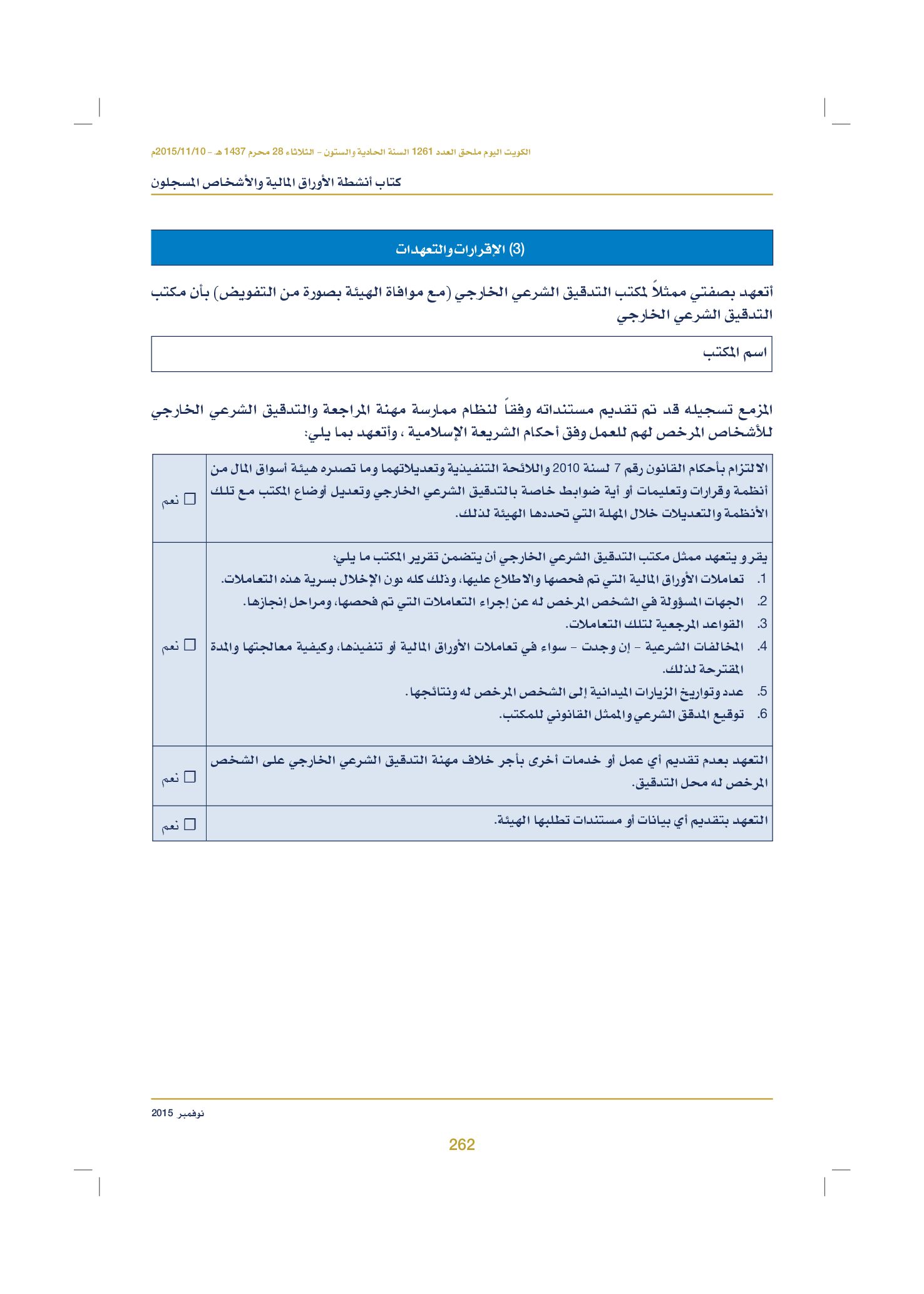 صفحة 272 من 920