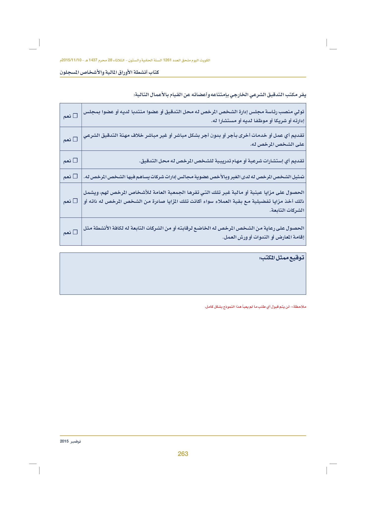 صفحة 273 من 920
