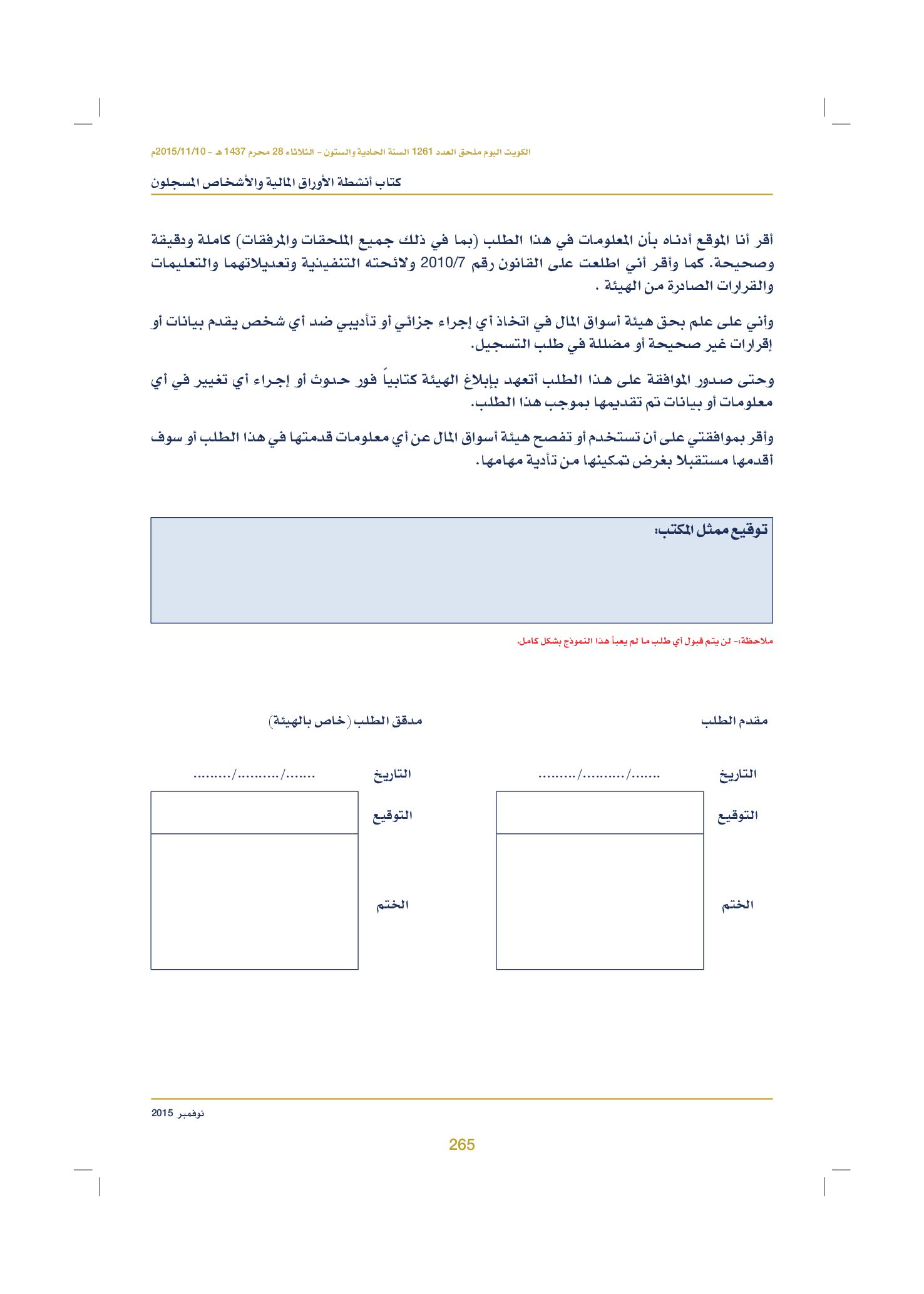 صفحة 275 من 920