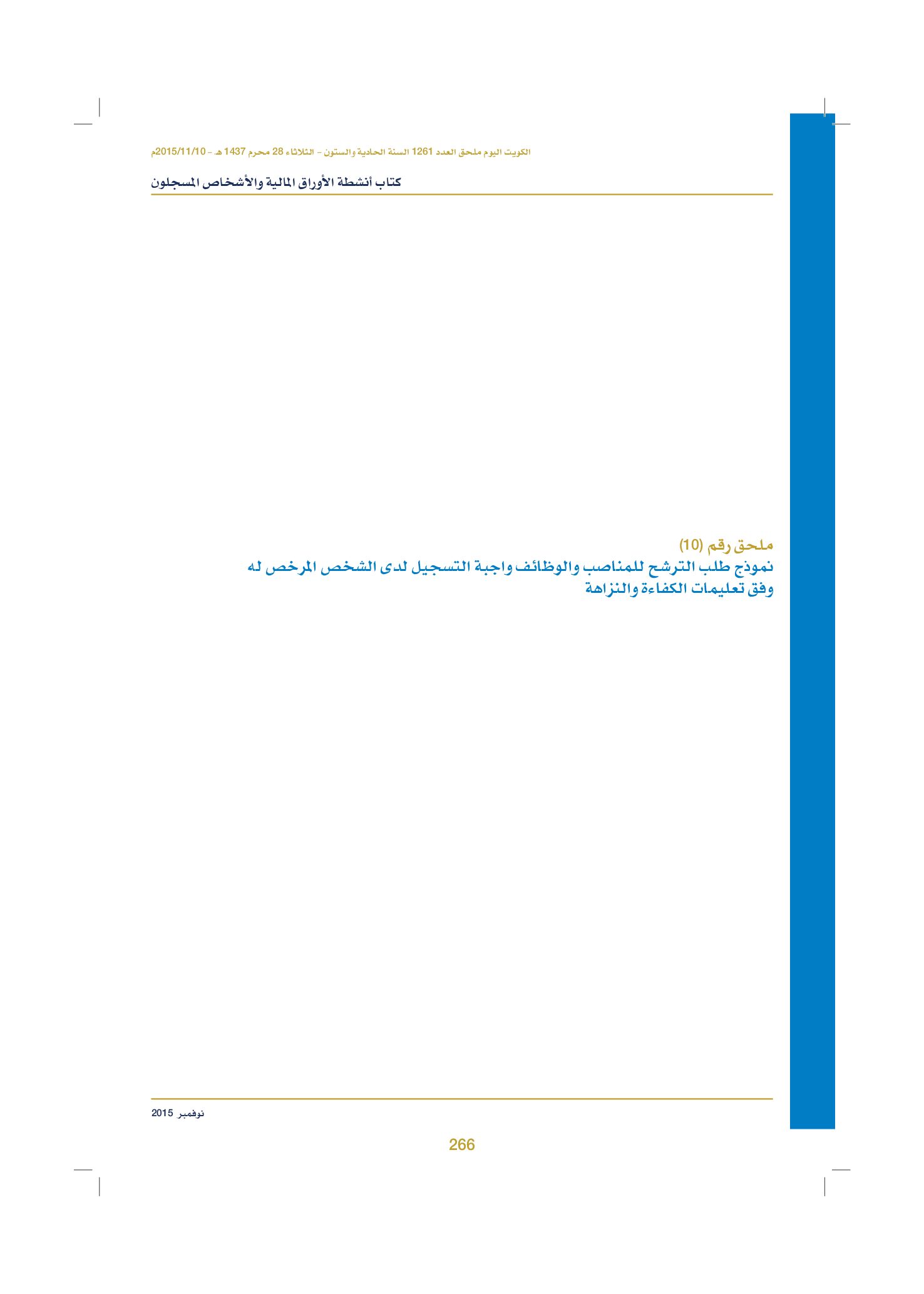 صفحة 276 من 920