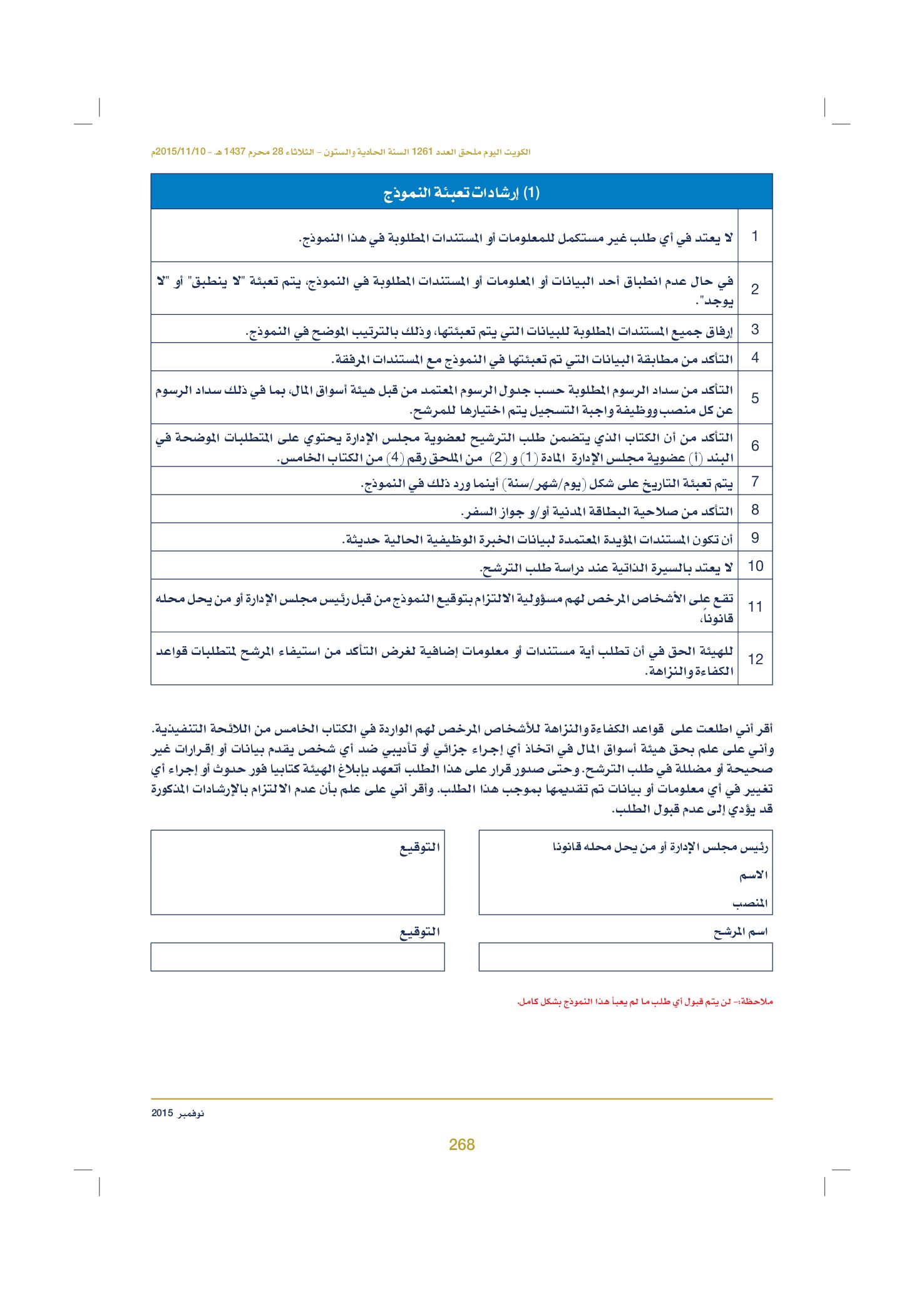 صفحة 278 من 920