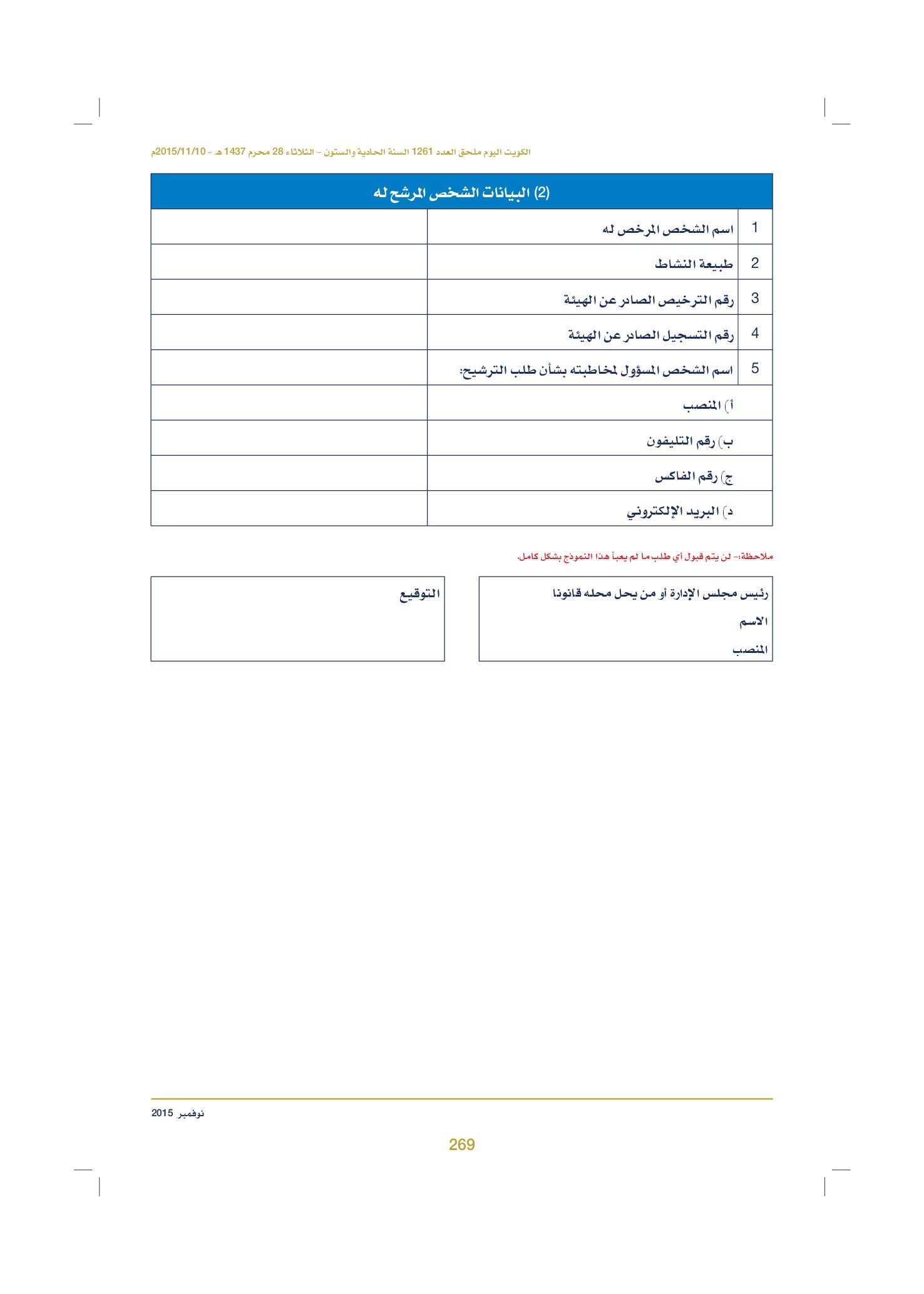 صفحة 279 من 920