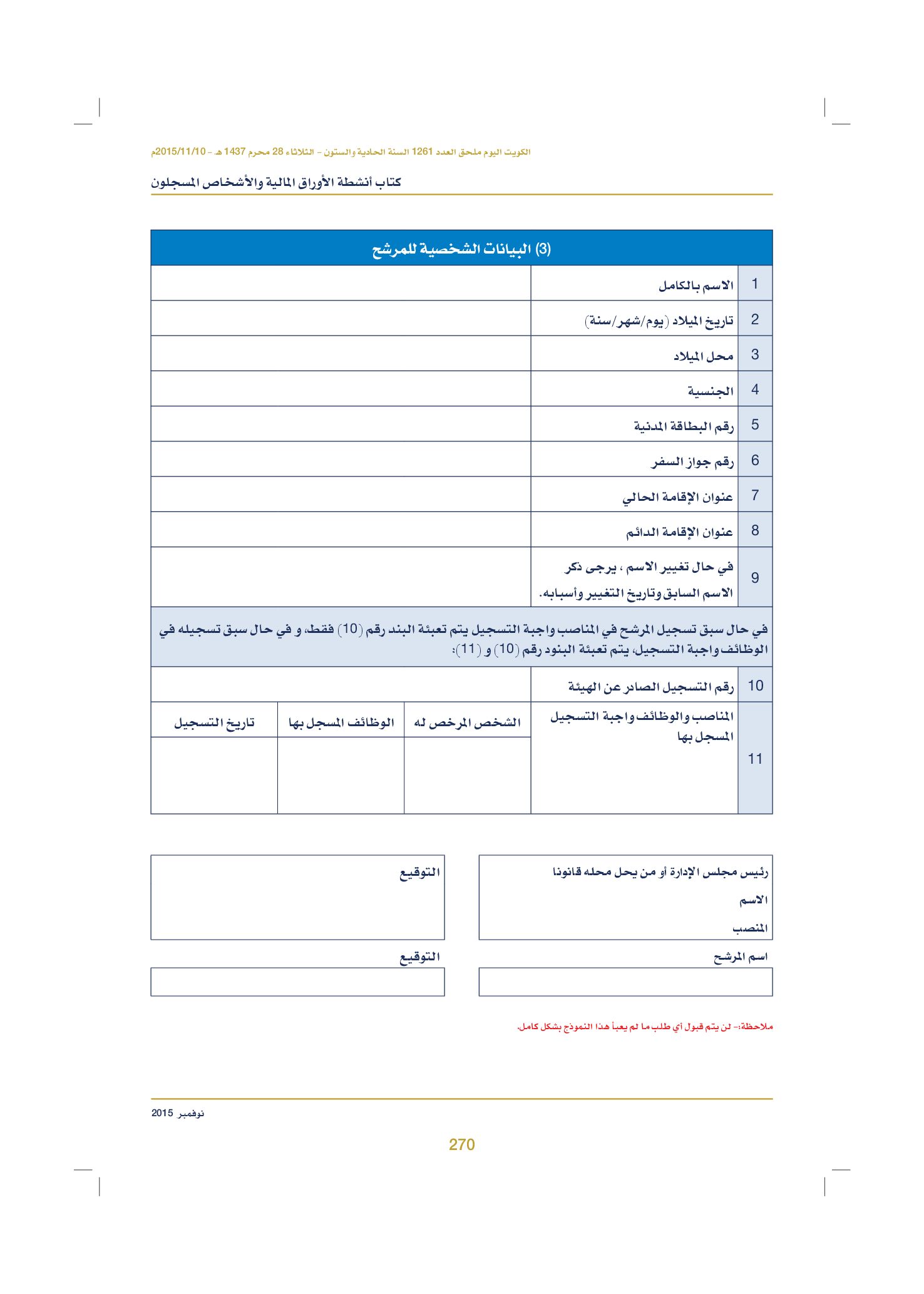 صفحة 280 من 920
