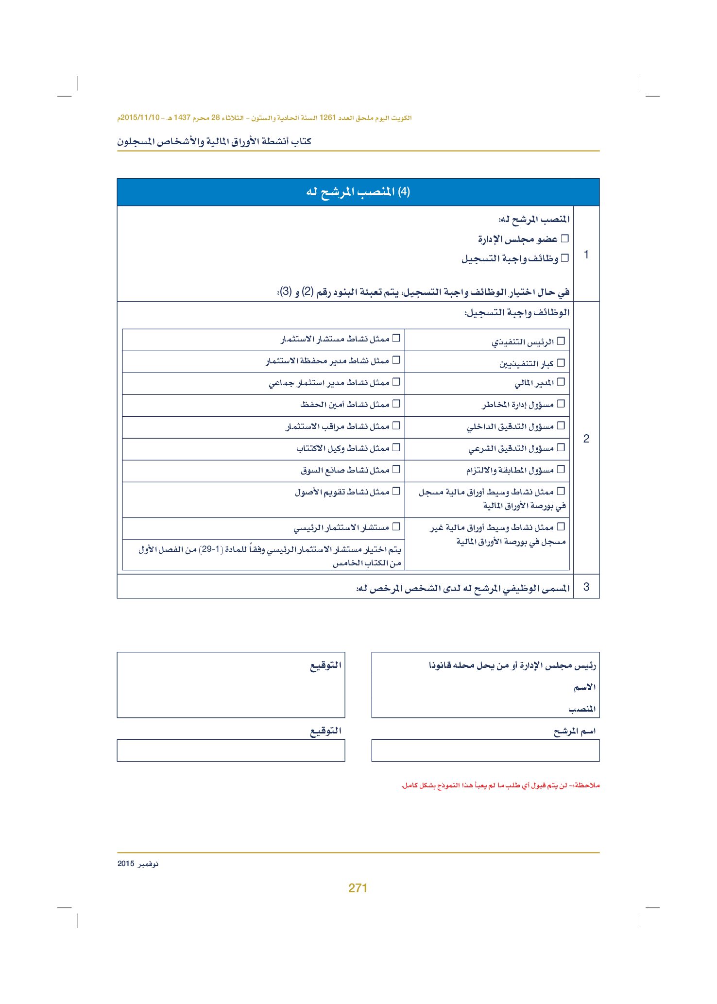 صفحة 281 من 920