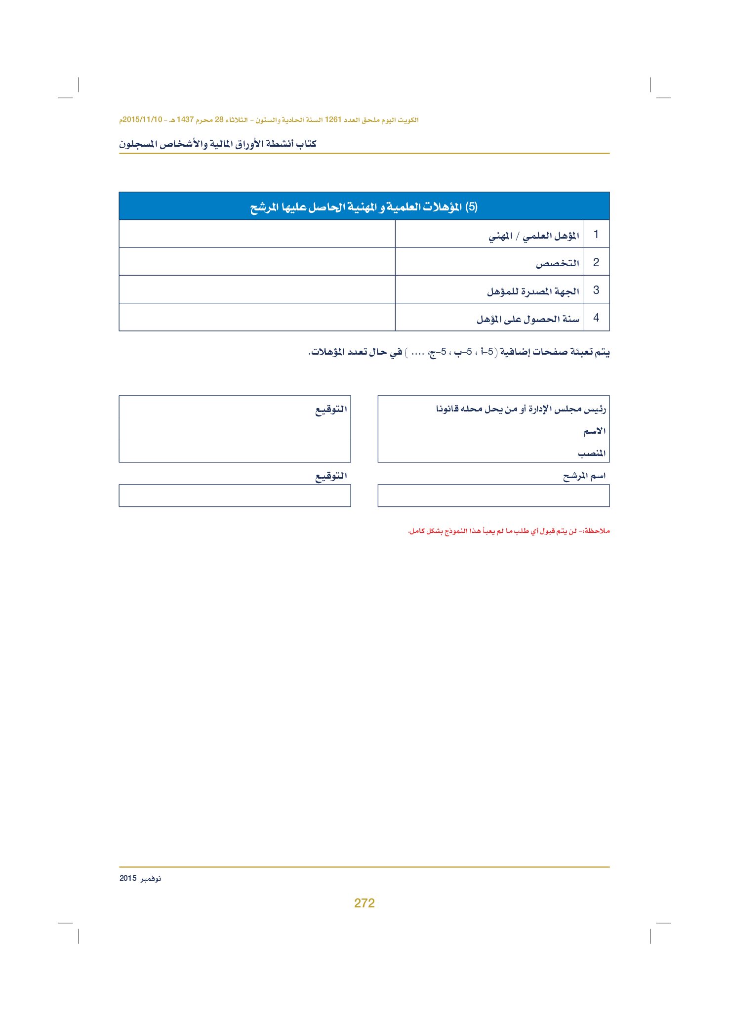 صفحة 282 من 920