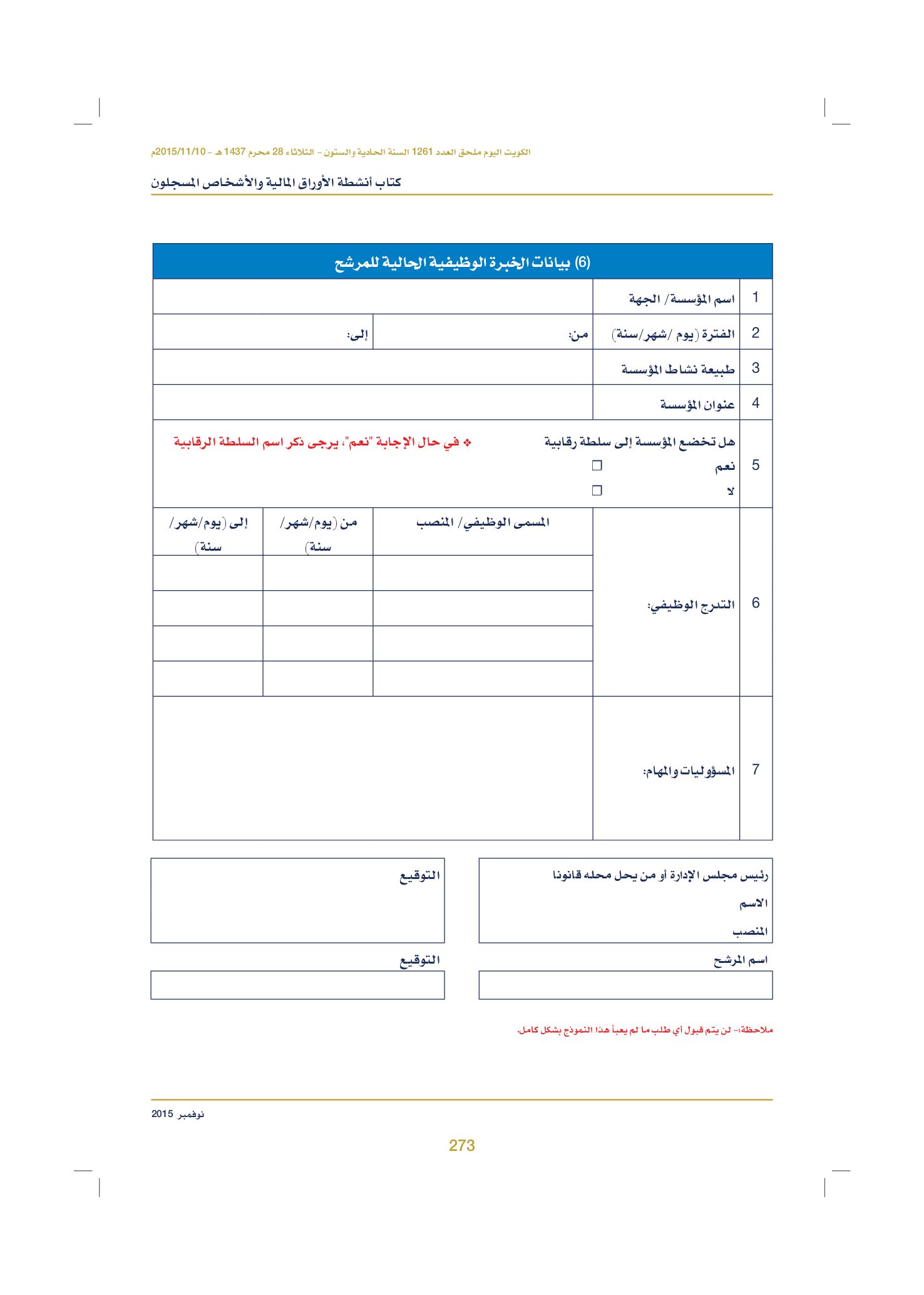 صفحة 283 من 920