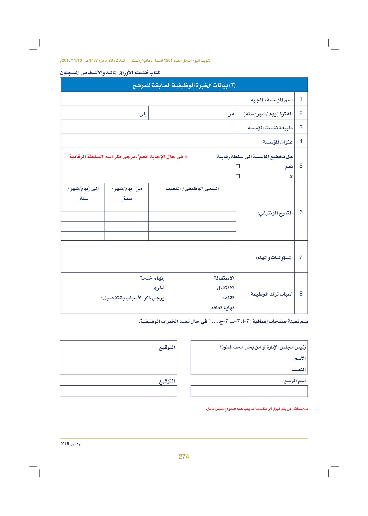 صفحة 284 من 920