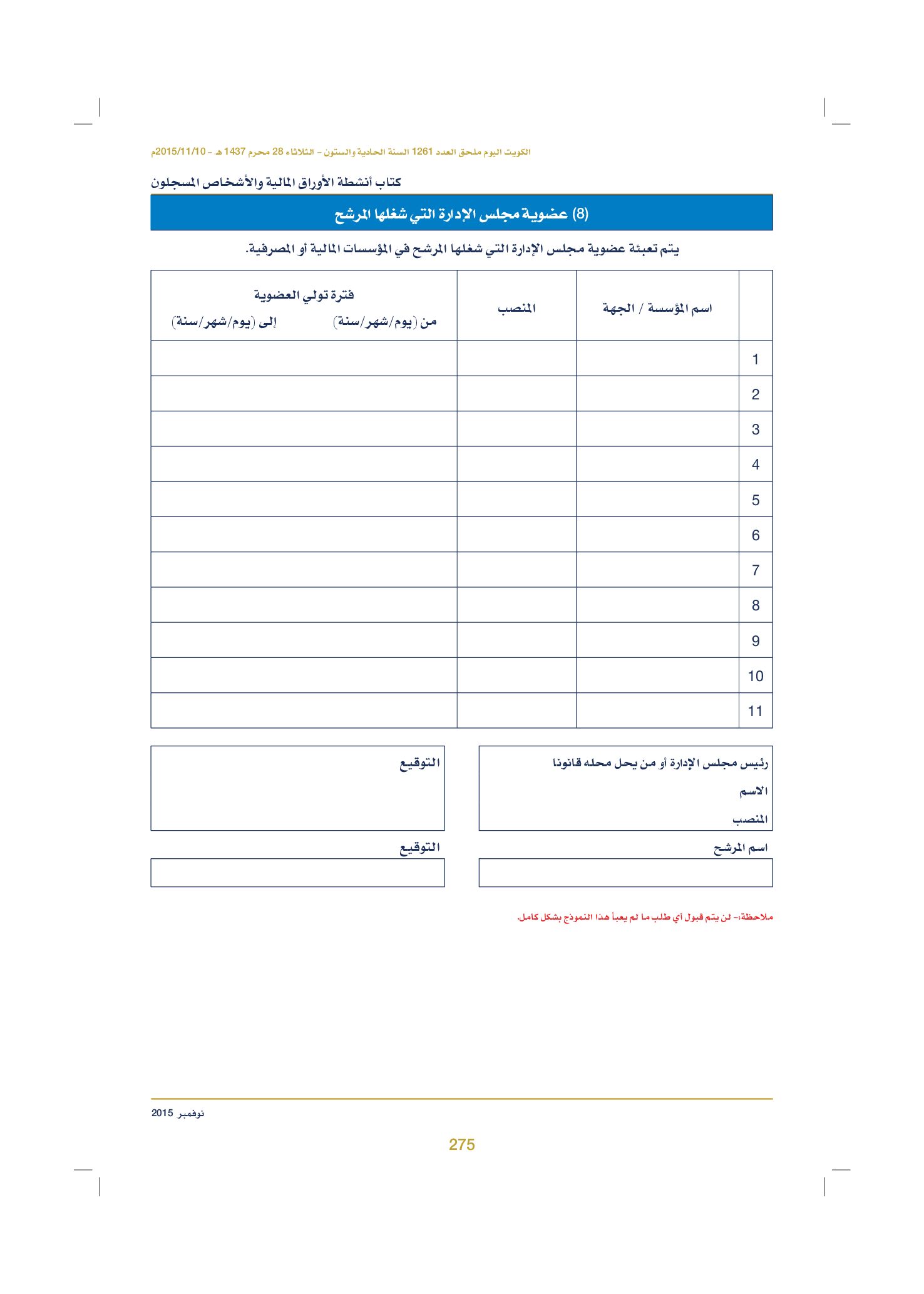 صفحة 285 من 920