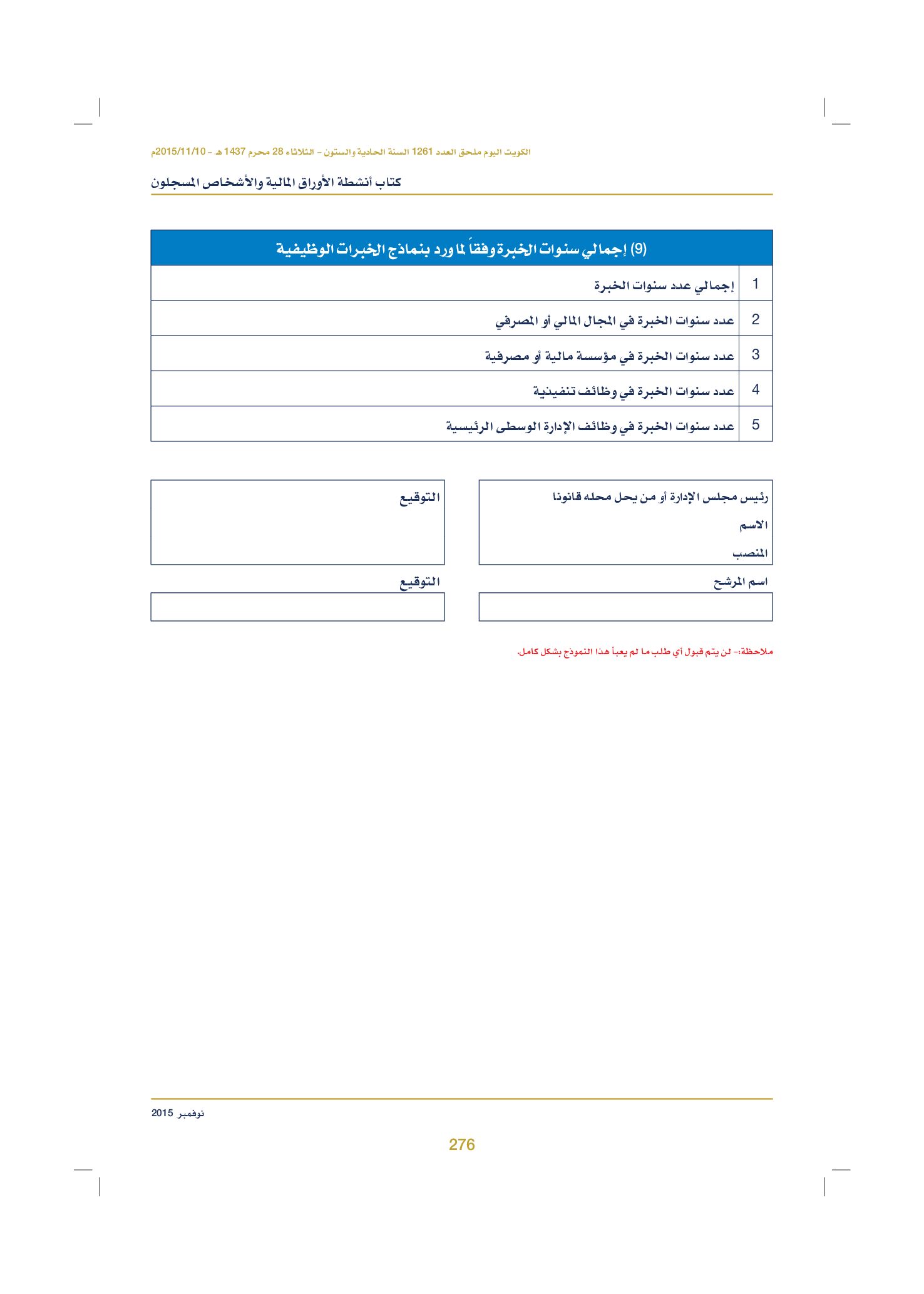 صفحة 286 من 920