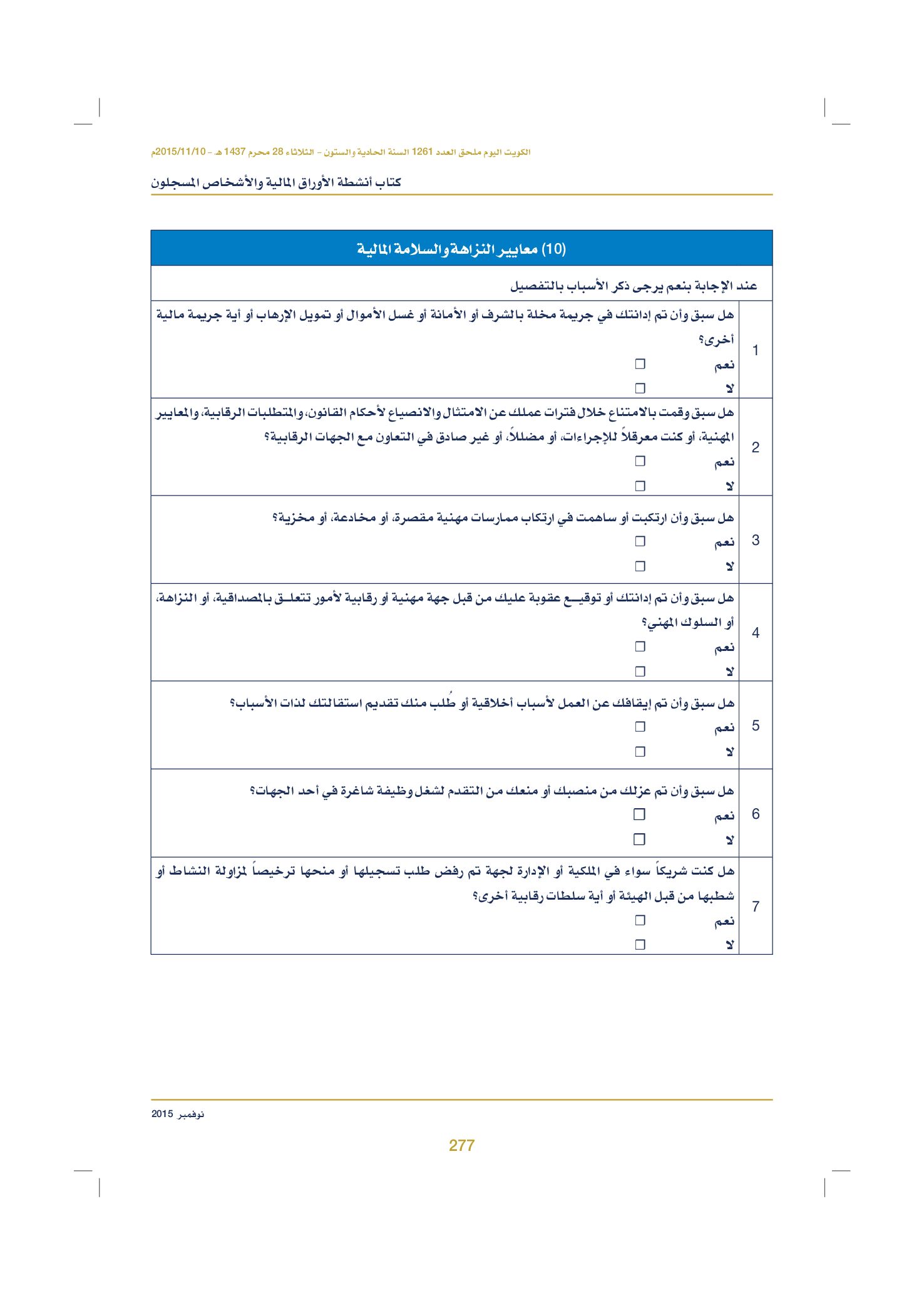 صفحة 287 من 920