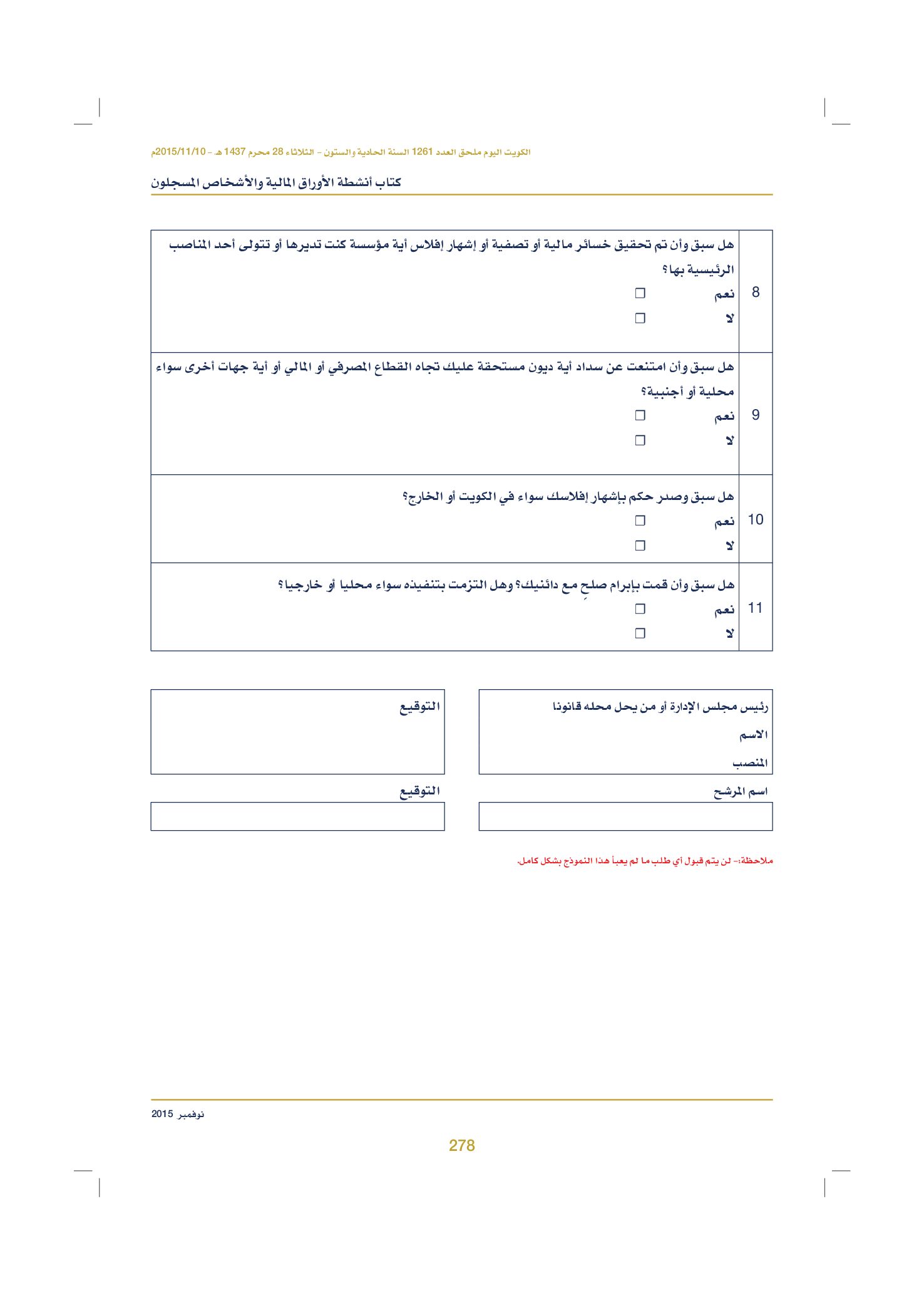 صفحة 288 من 920