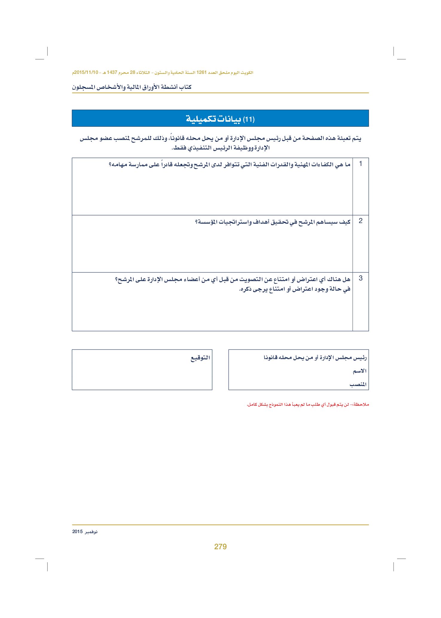 صفحة 289 من 920