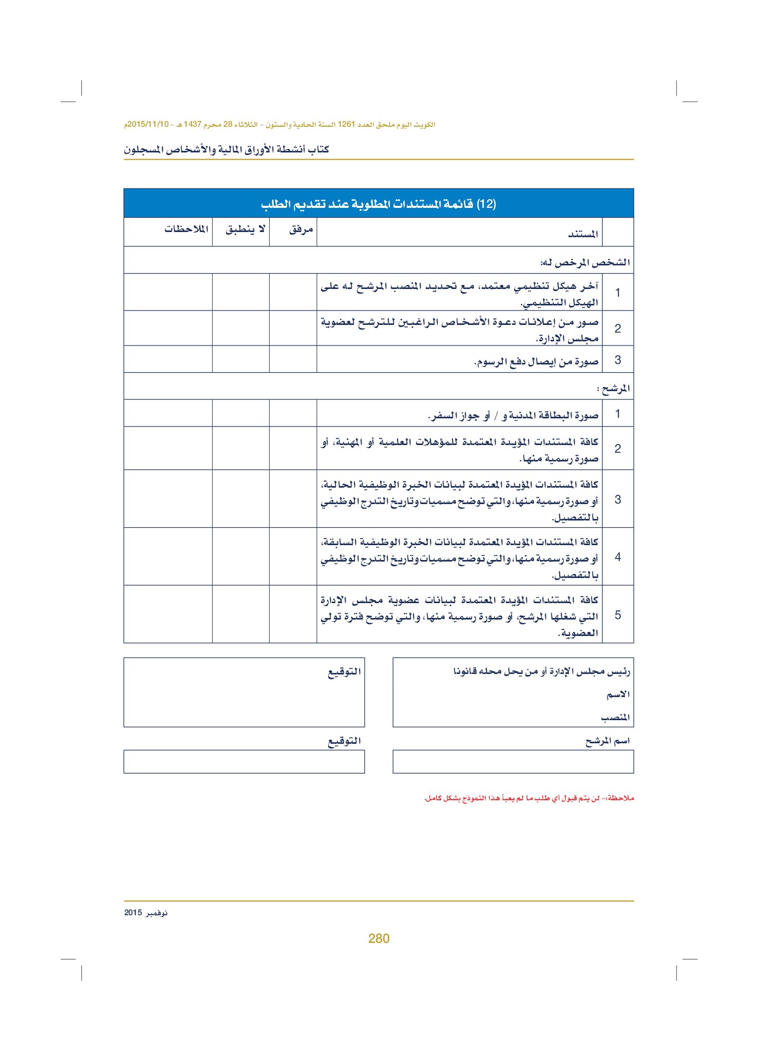 صفحة 290 من 920