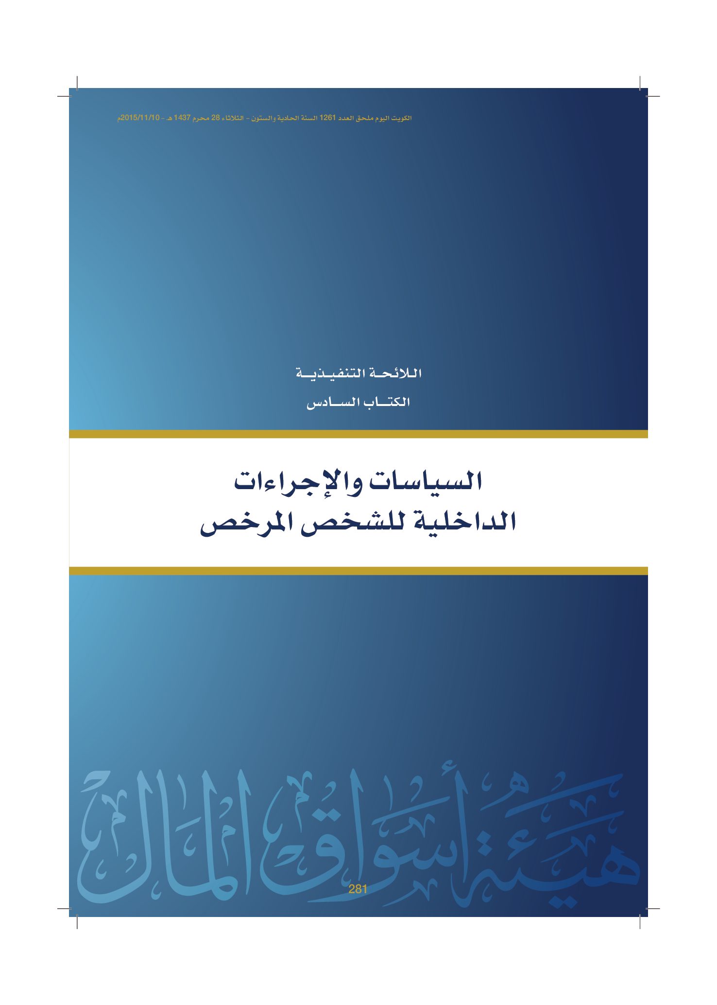 صفحة 291 من 920