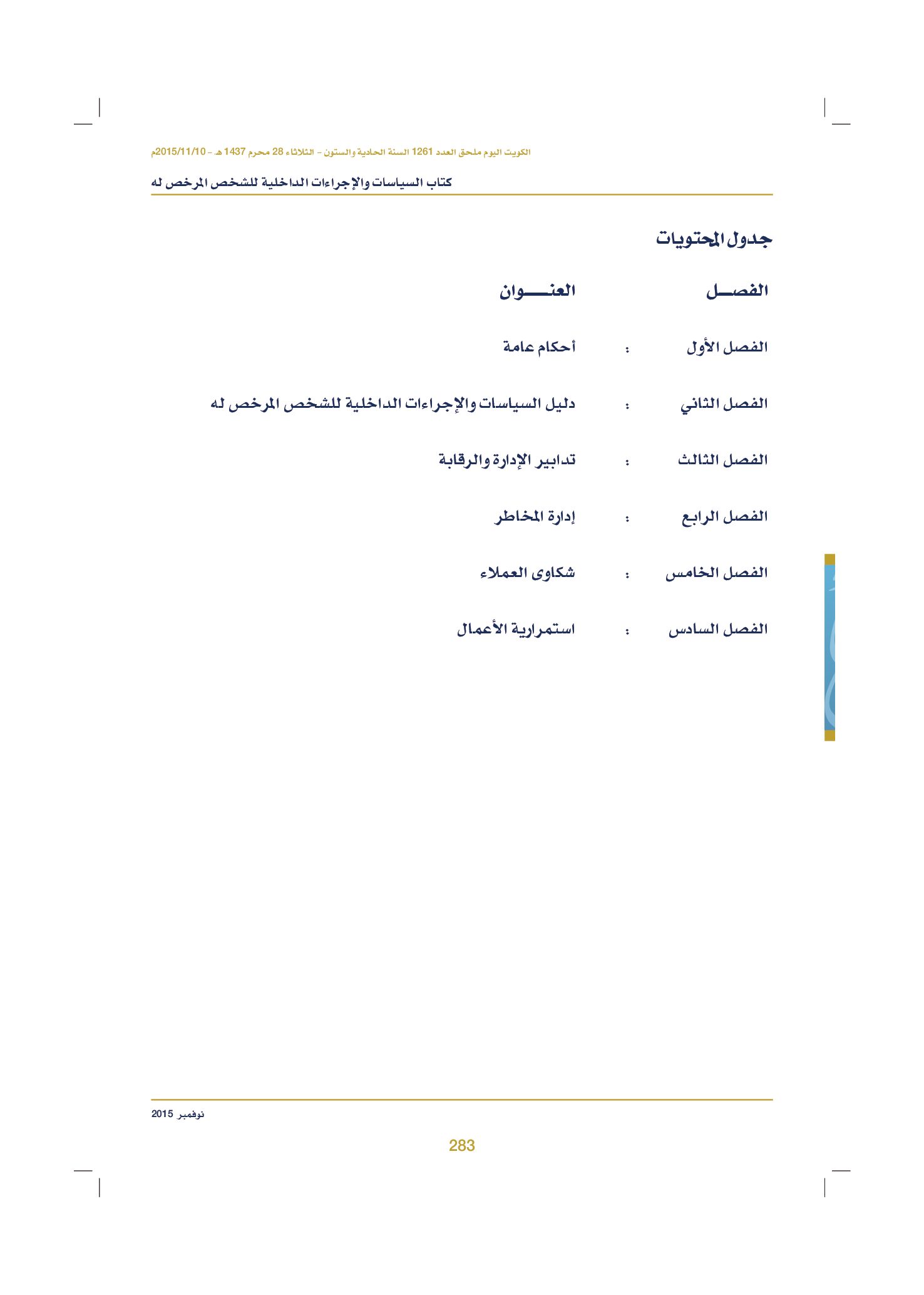 صفحة 293 من 920