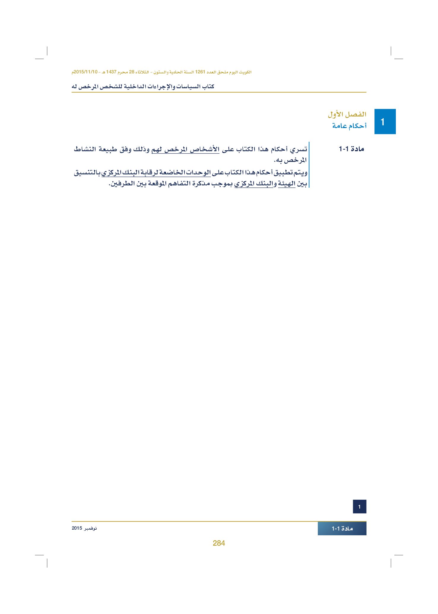 صفحة 294 من 920