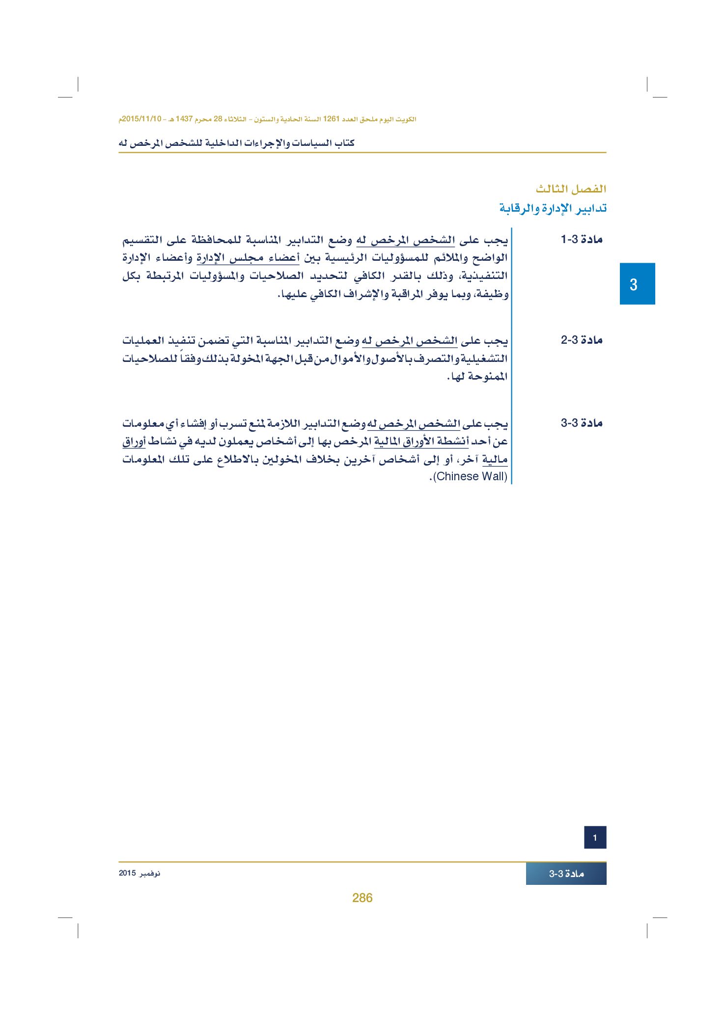 صفحة 296 من 920