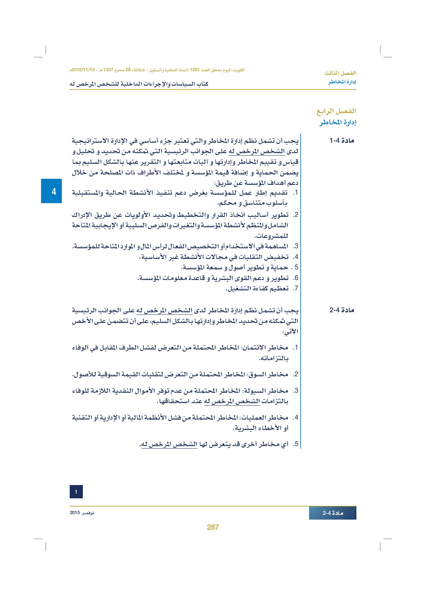 صفحة 297 من 920