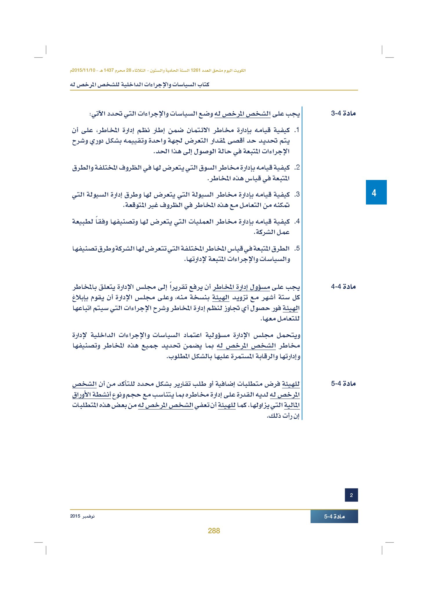 صفحة 298 من 920