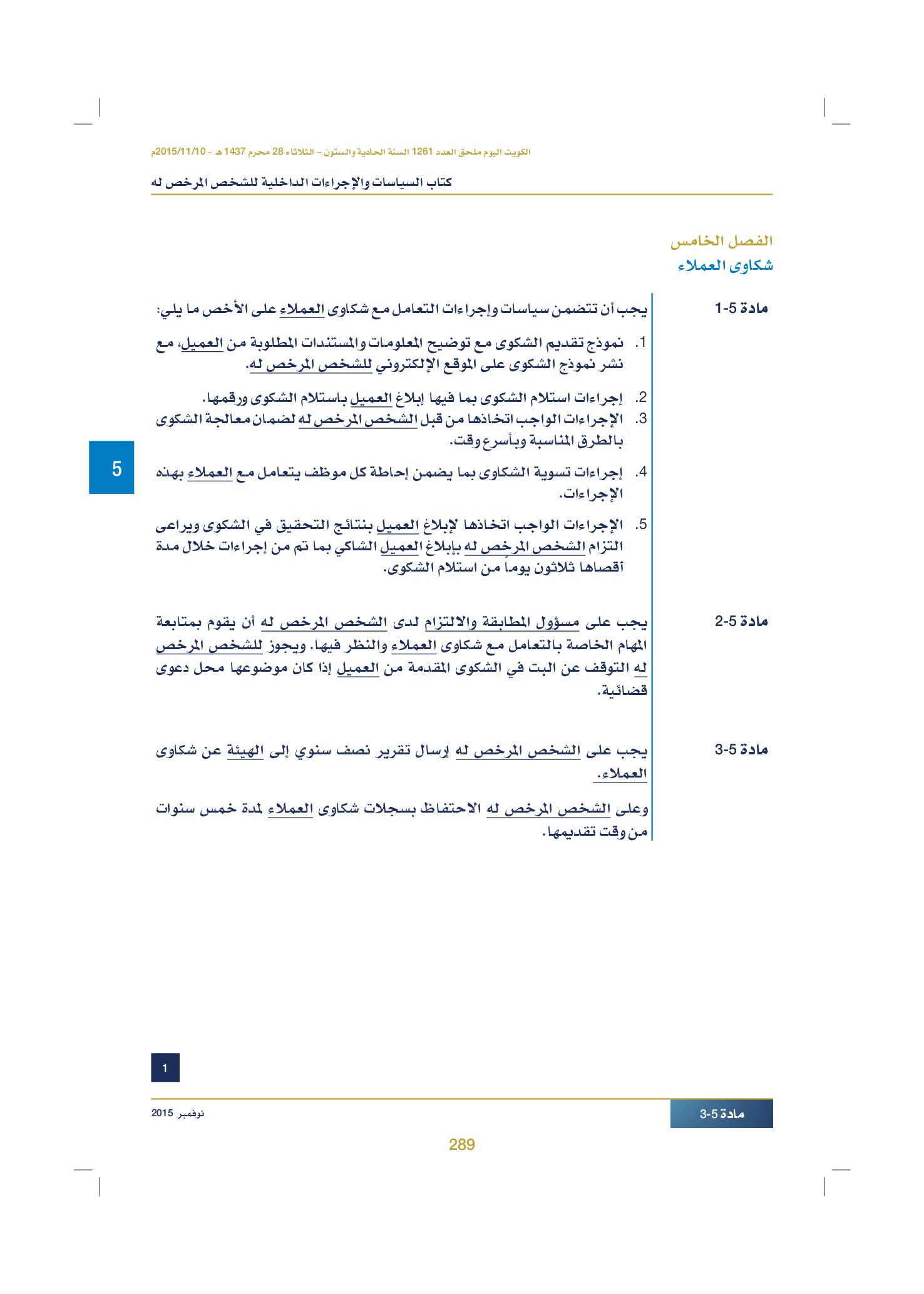 صفحة 299 من 920