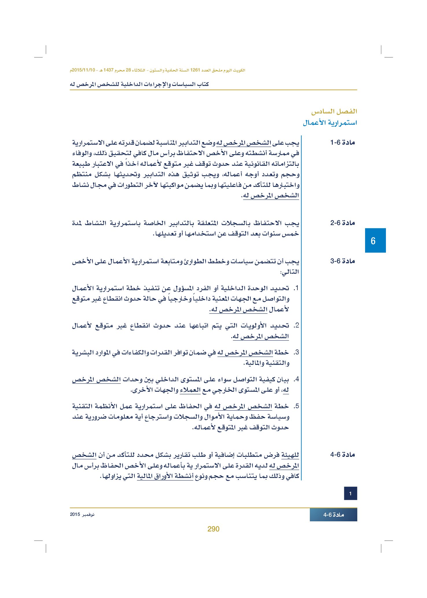 صفحة 300 من 920