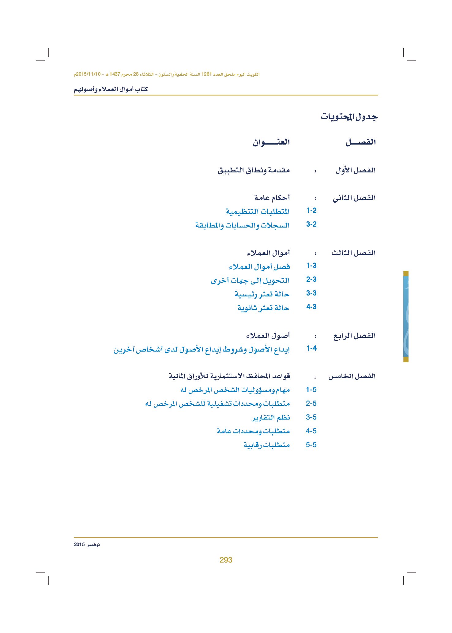صفحة 303 من 920