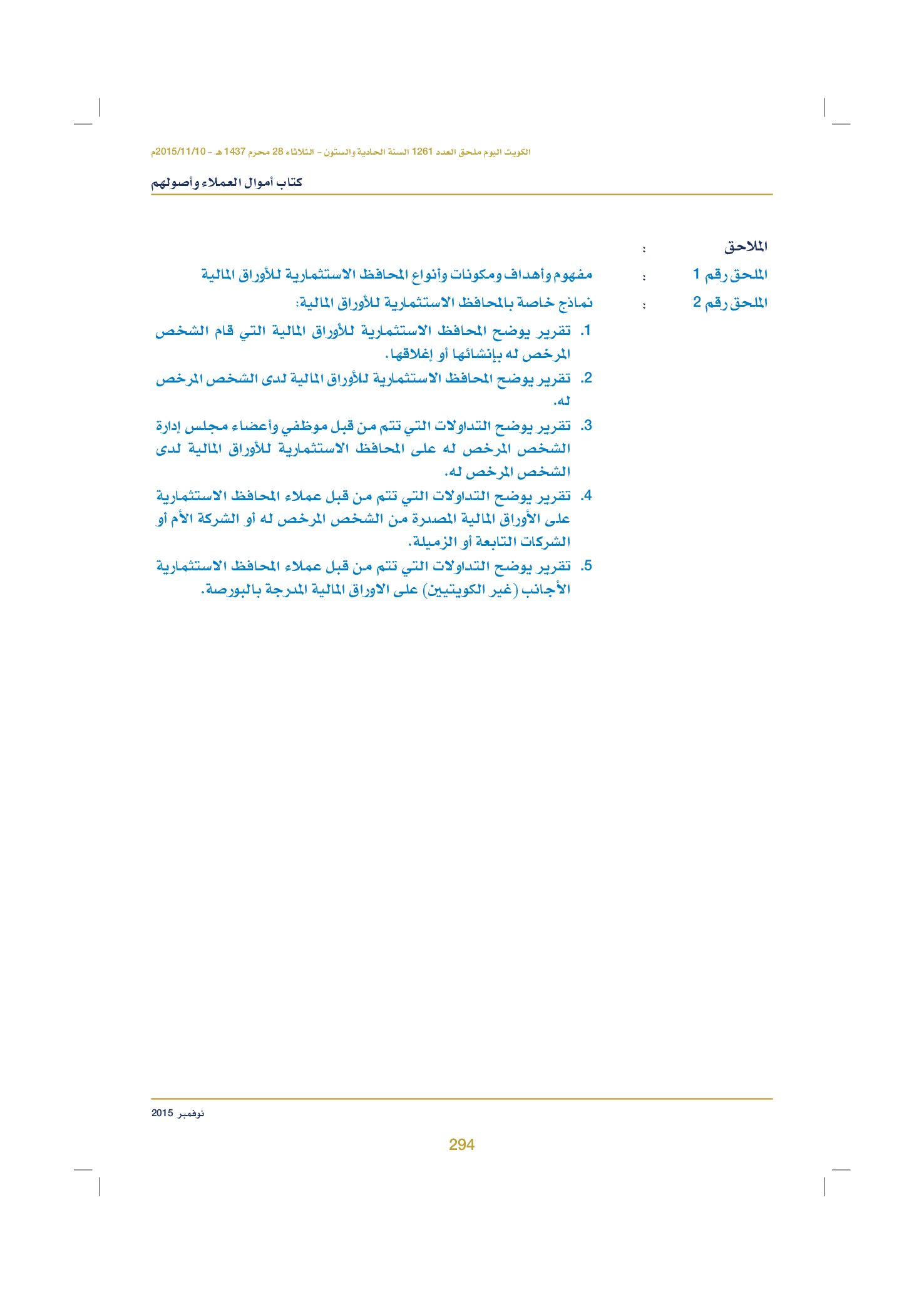 صفحة 304 من 920