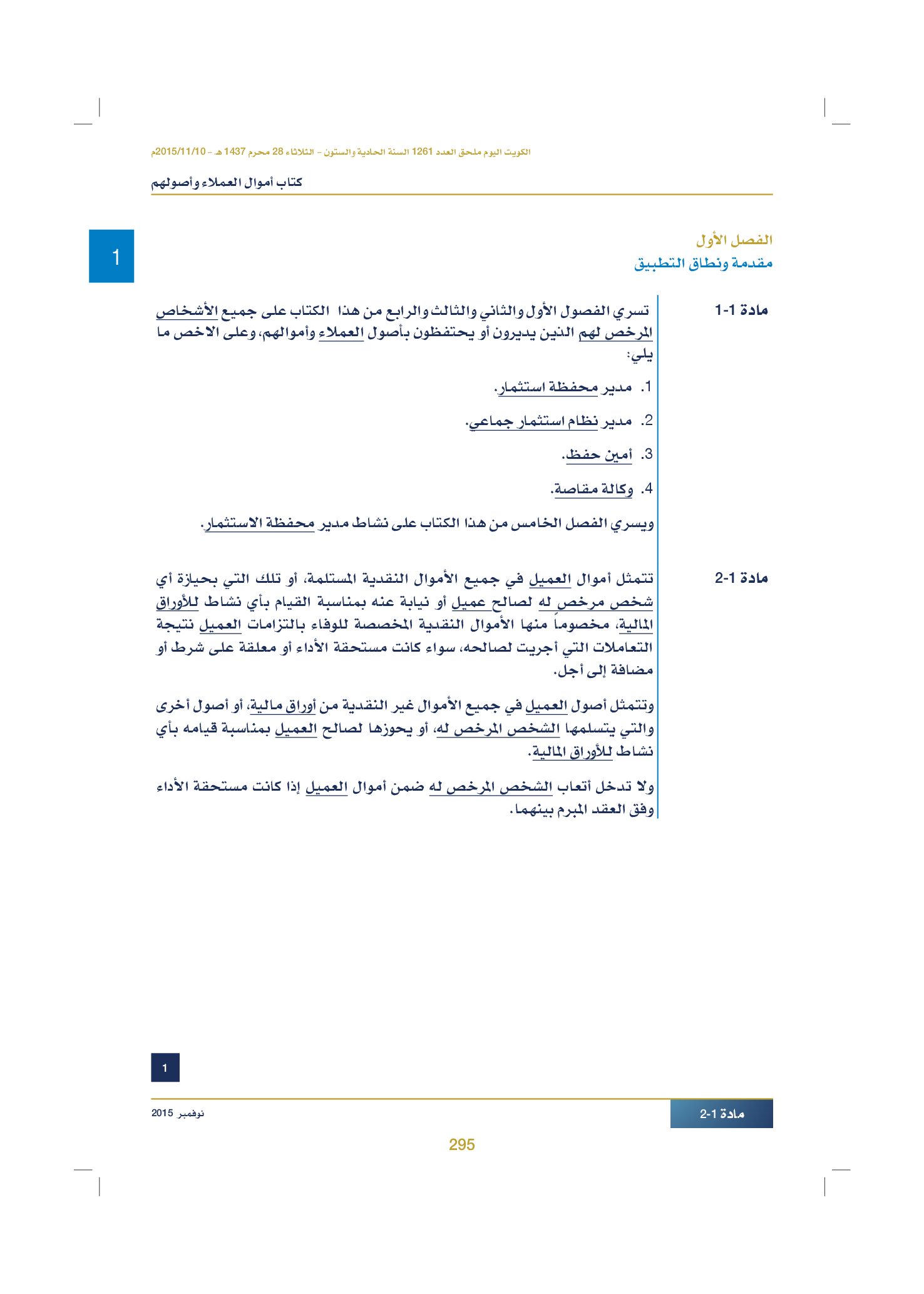 صفحة 305 من 920