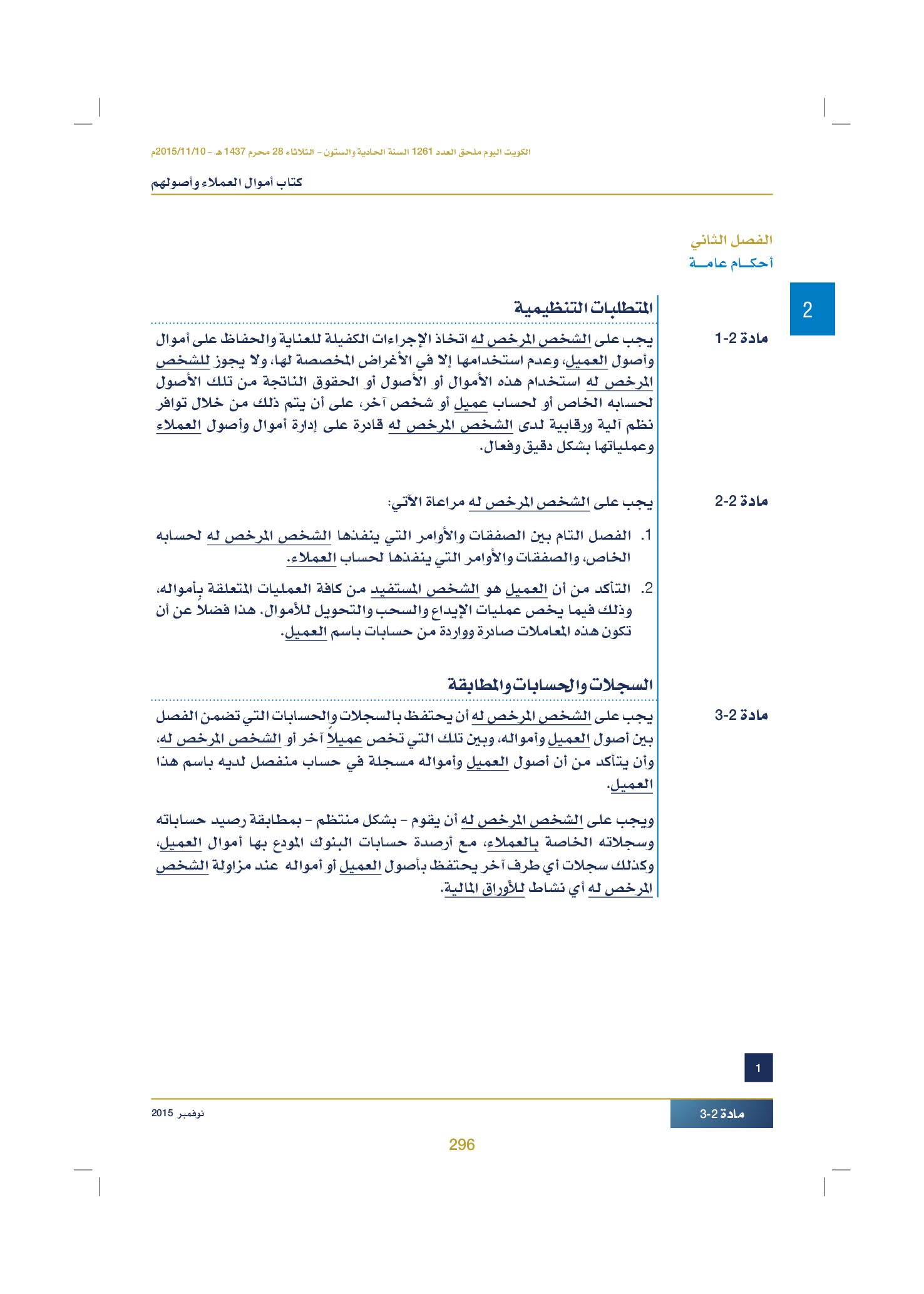 صفحة 306 من 920