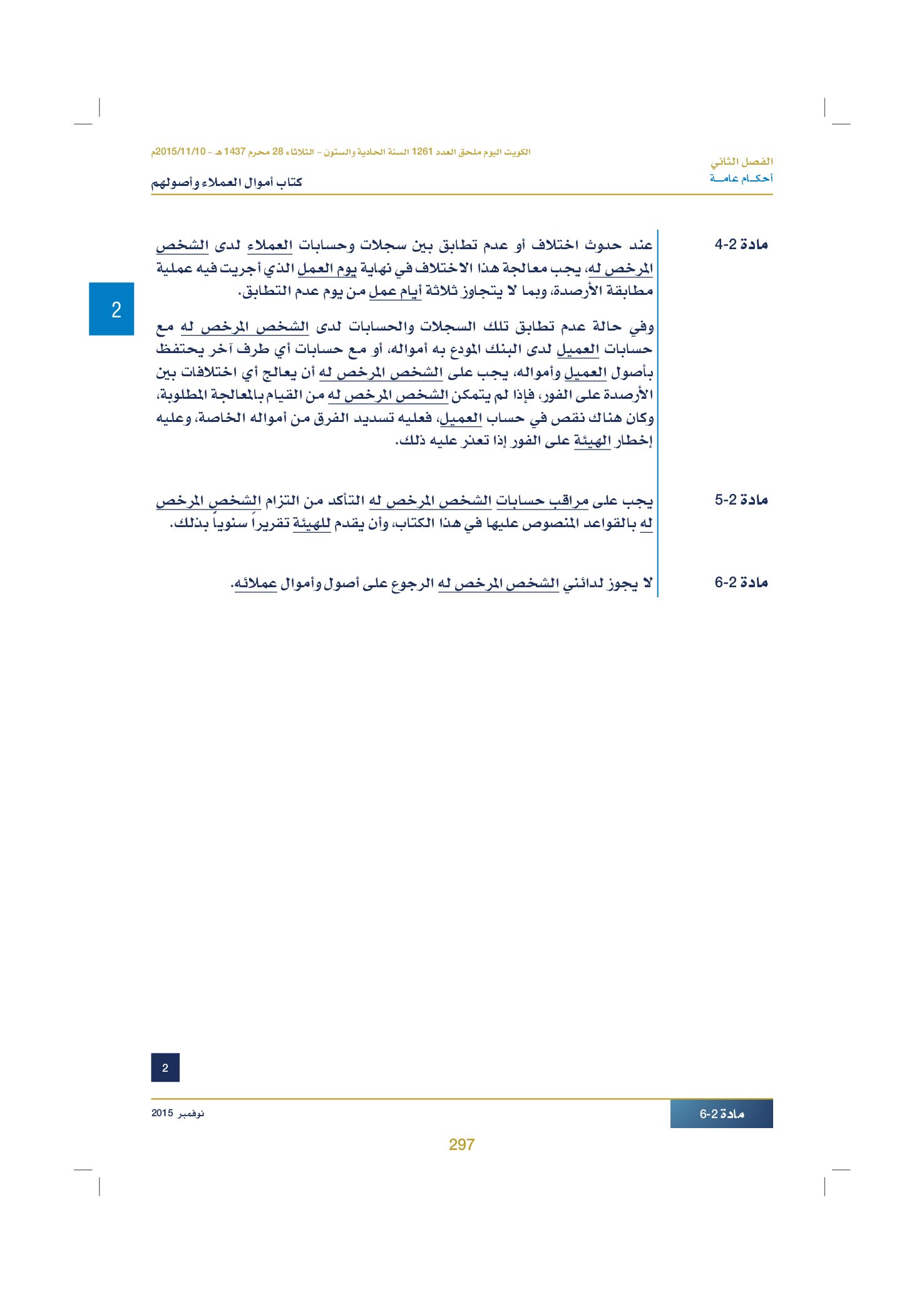صفحة 307 من 920