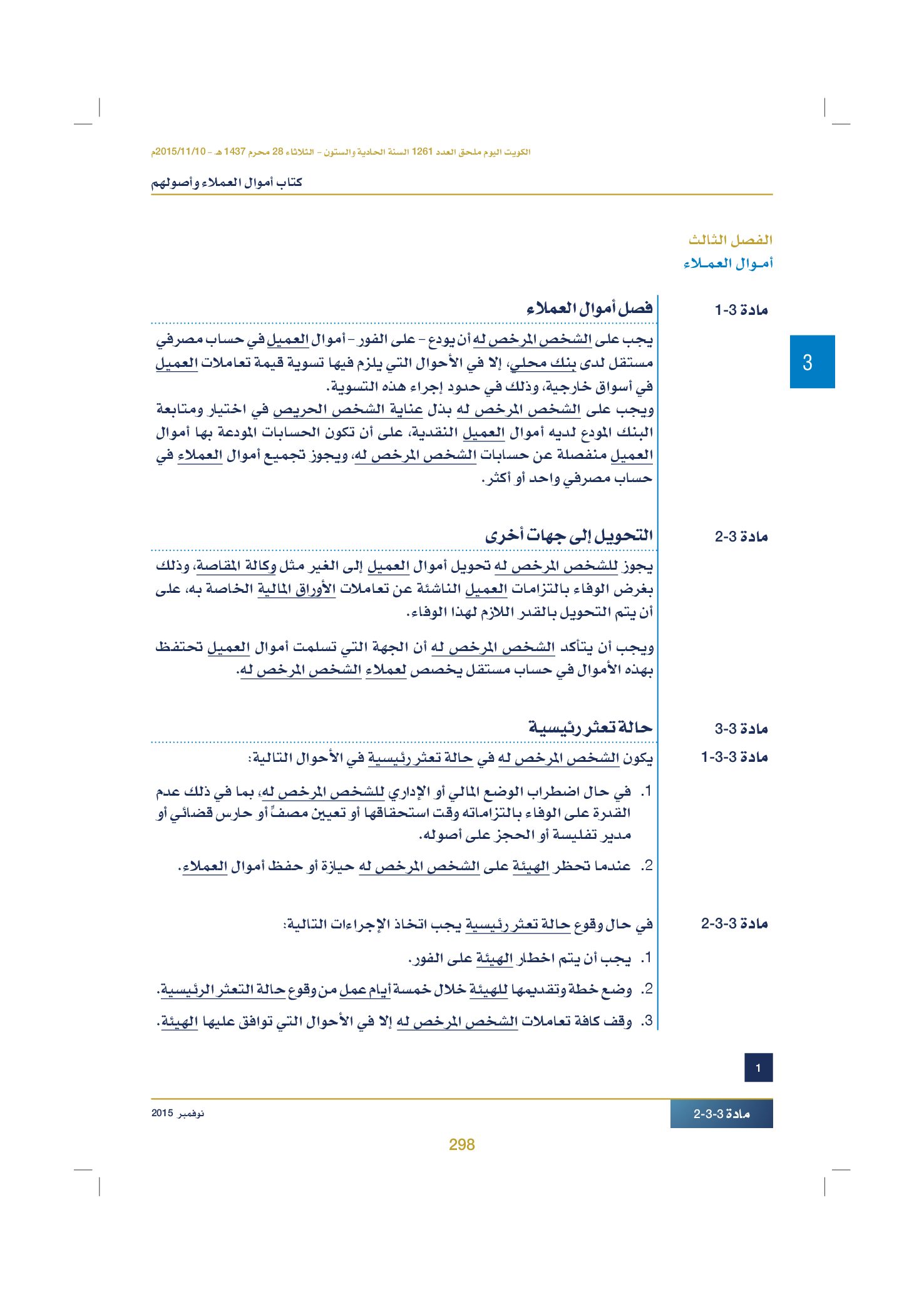 صفحة 308 من 920