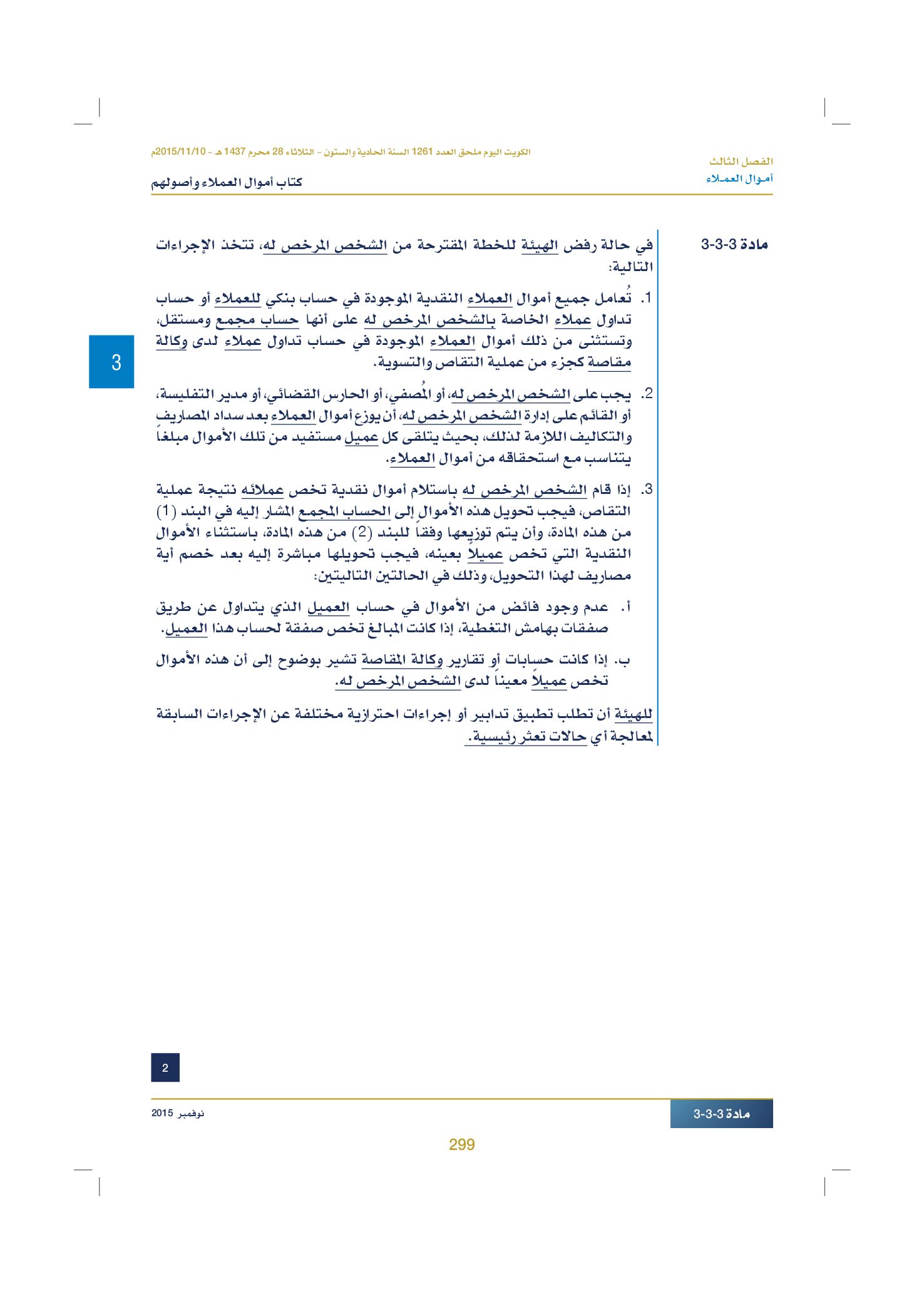 صفحة 309 من 920