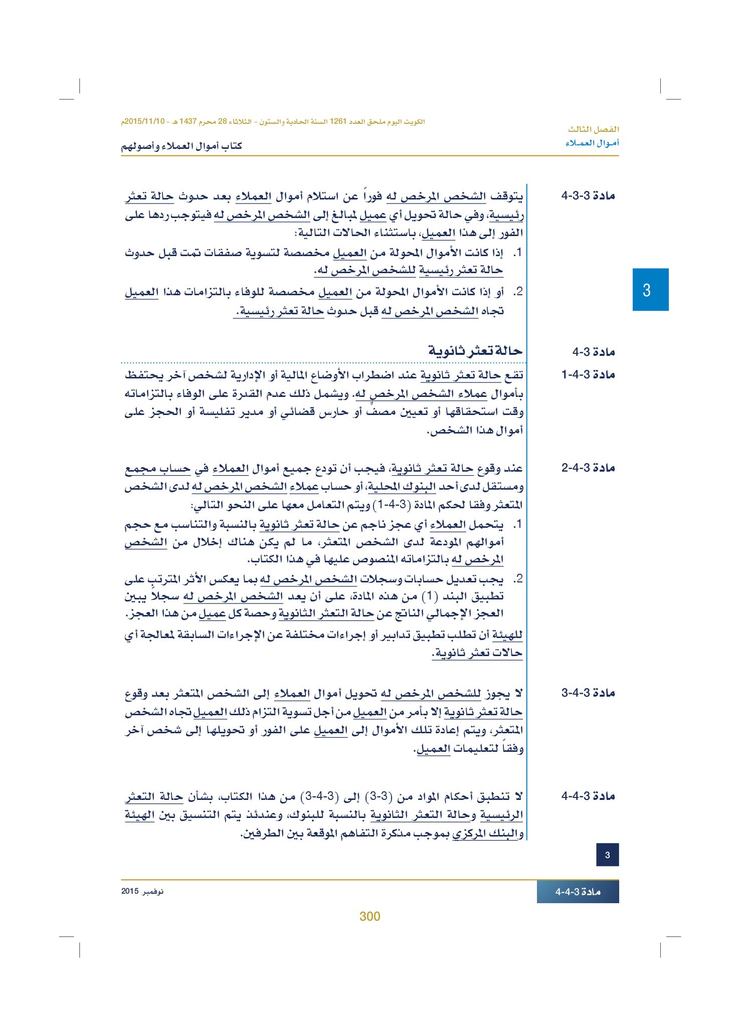 صفحة 310 من 920