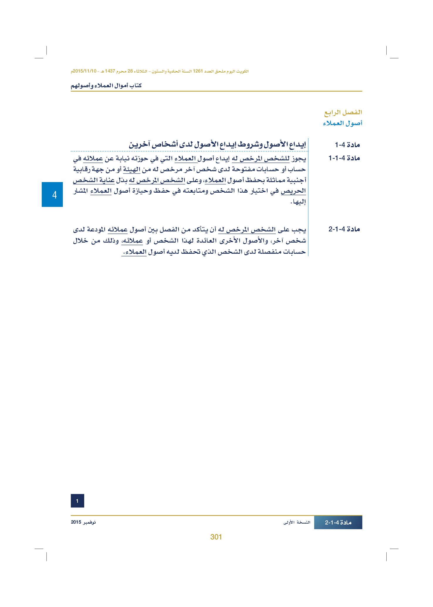 صفحة 311 من 920