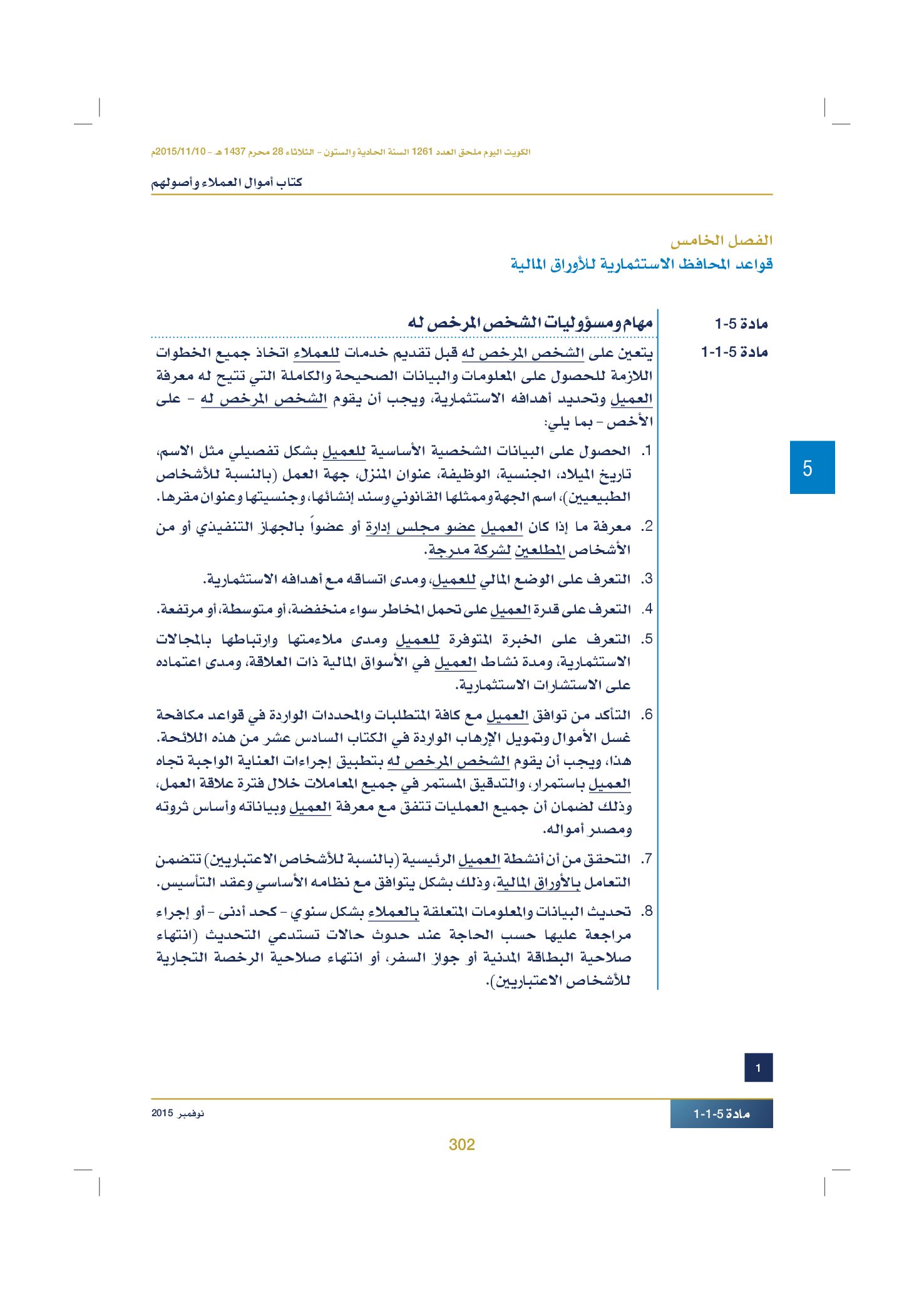 صفحة 312 من 920