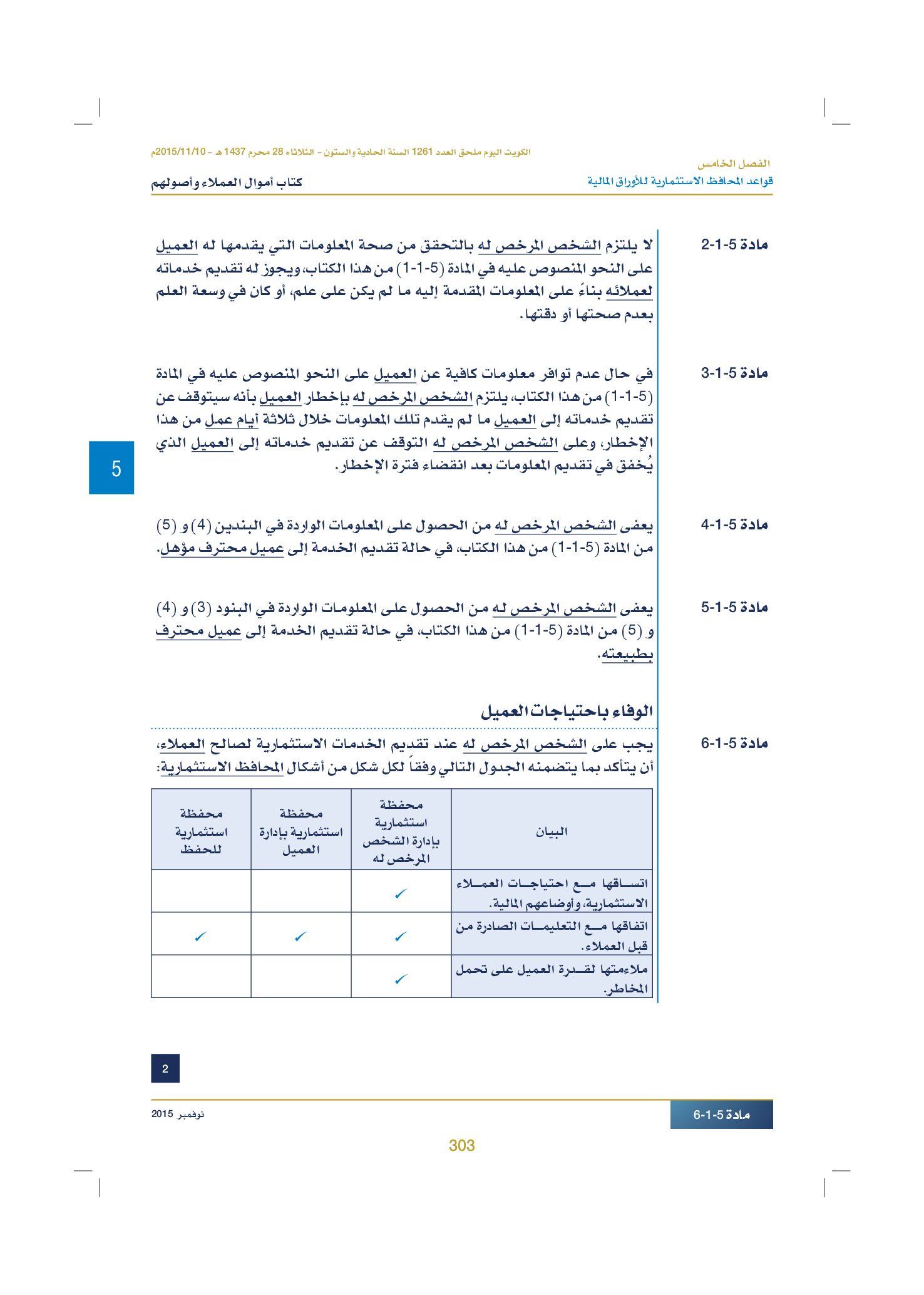 صفحة 313 من 920