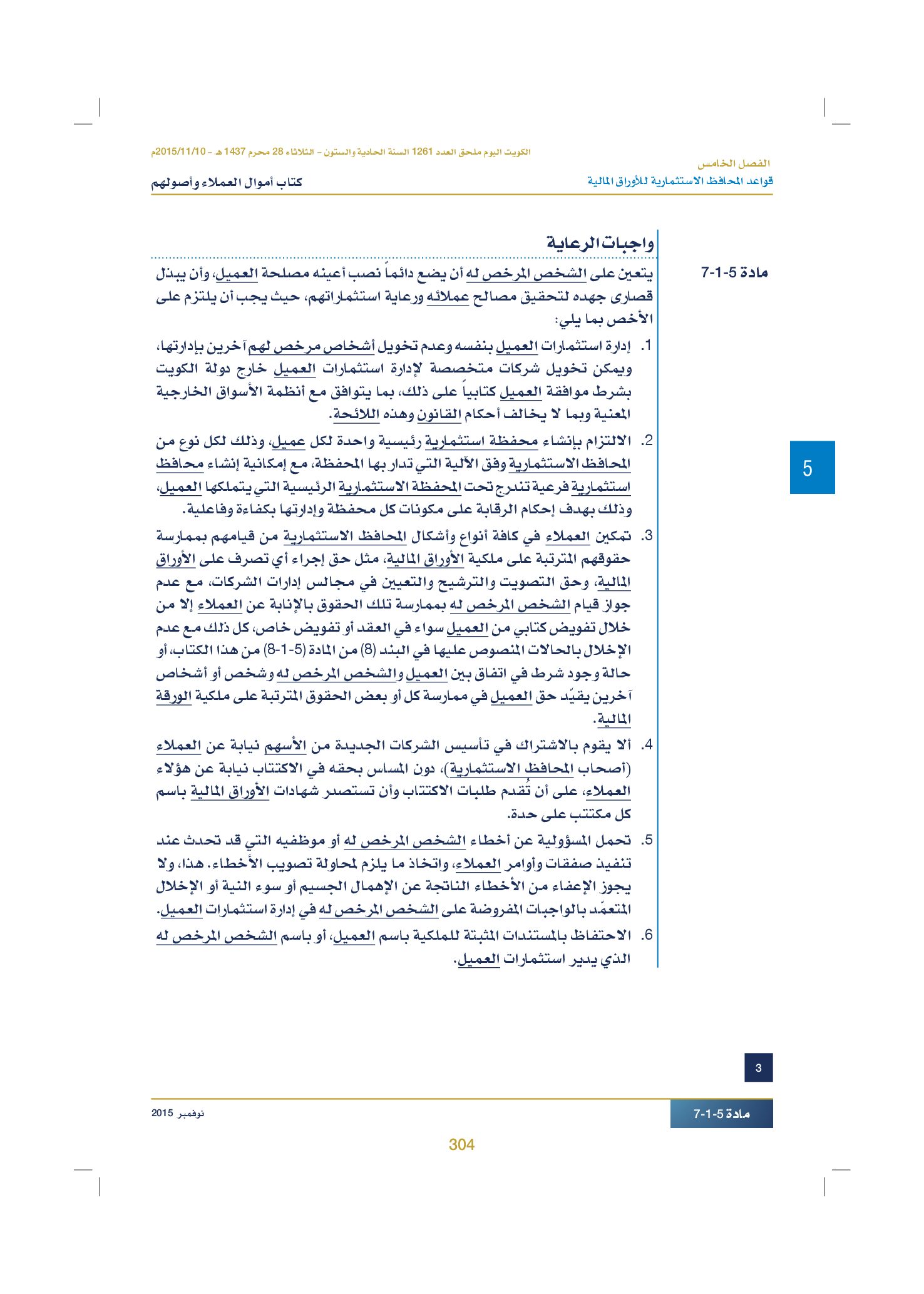 صفحة 314 من 920