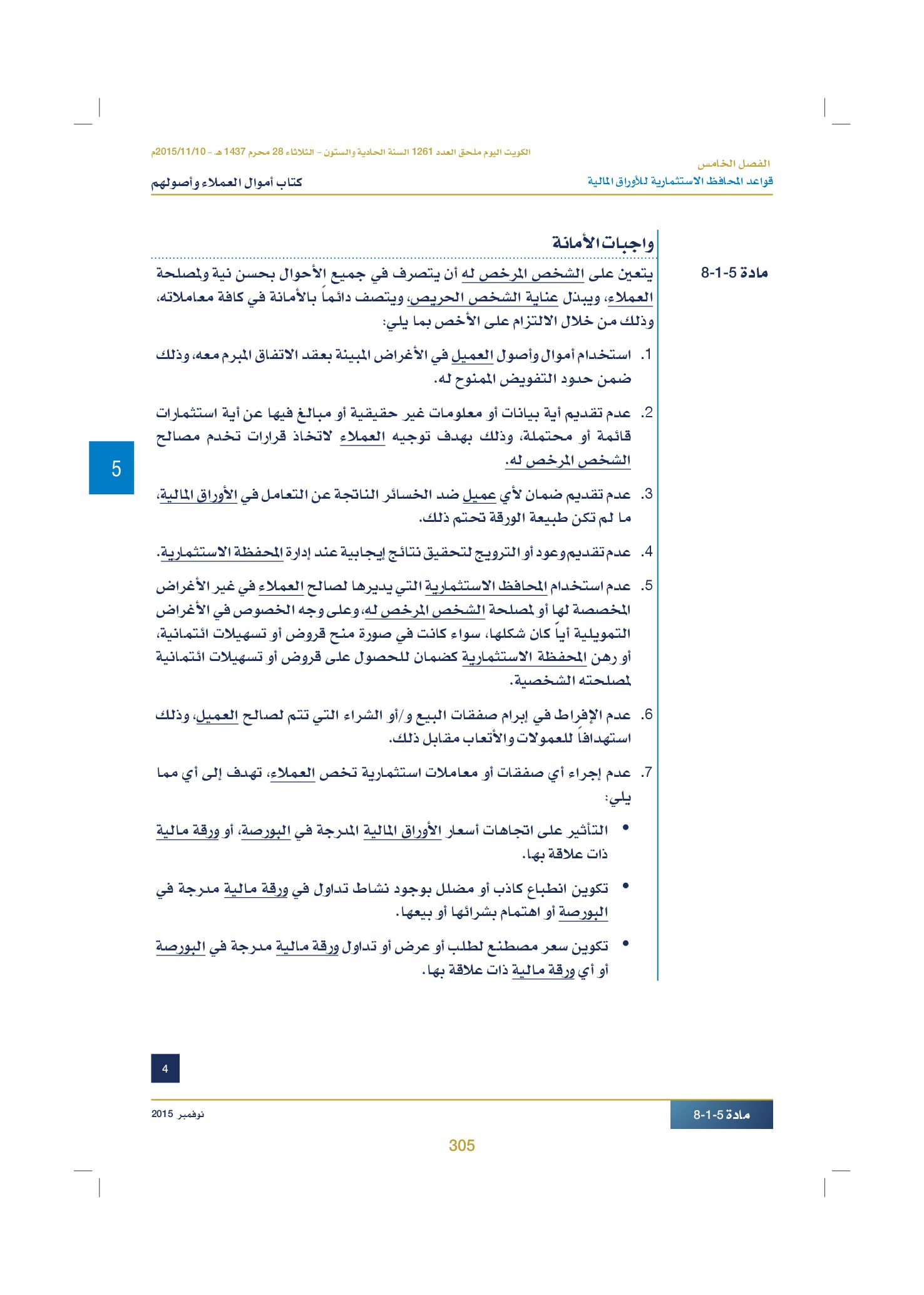 صفحة 315 من 920