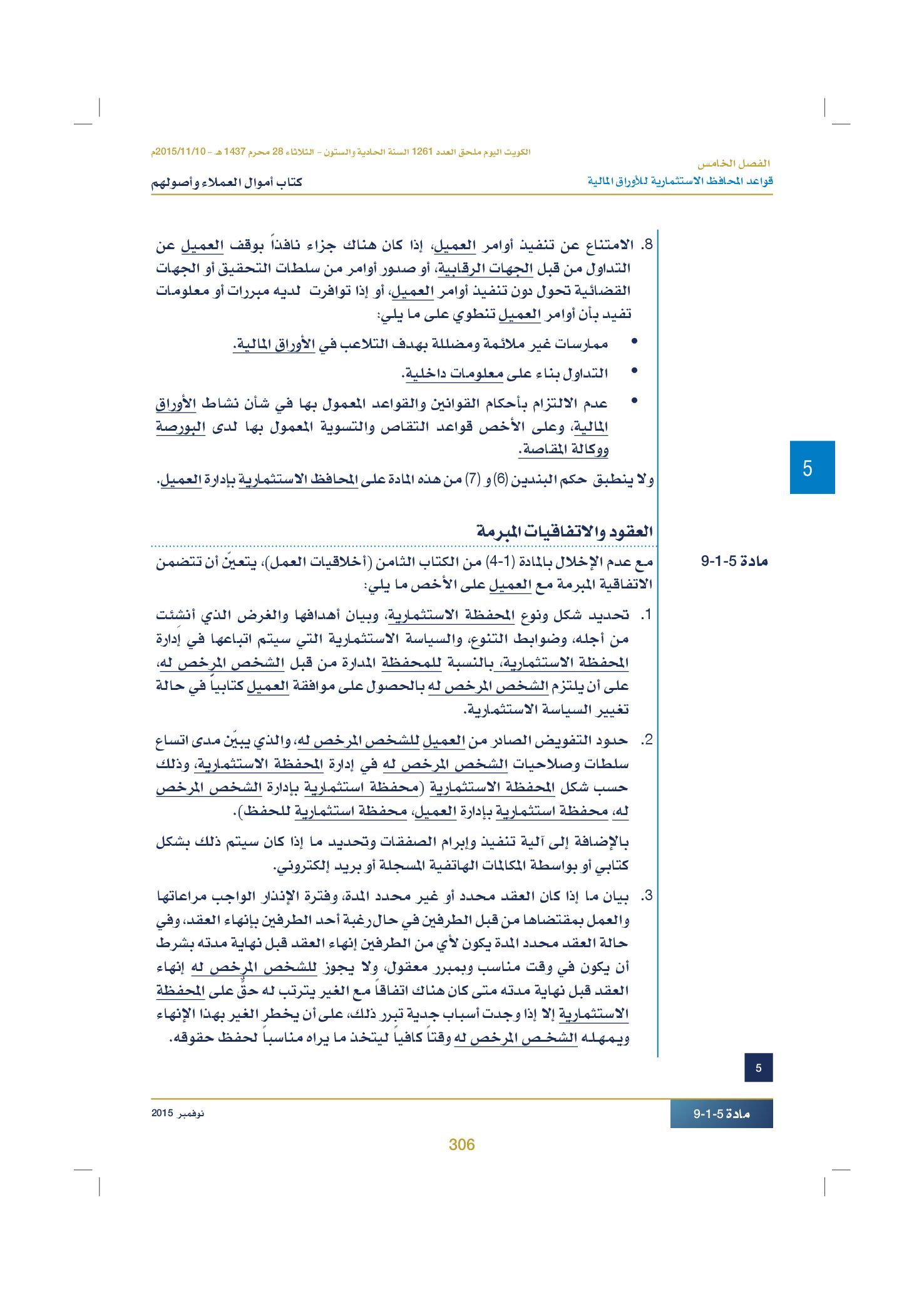 صفحة 316 من 920