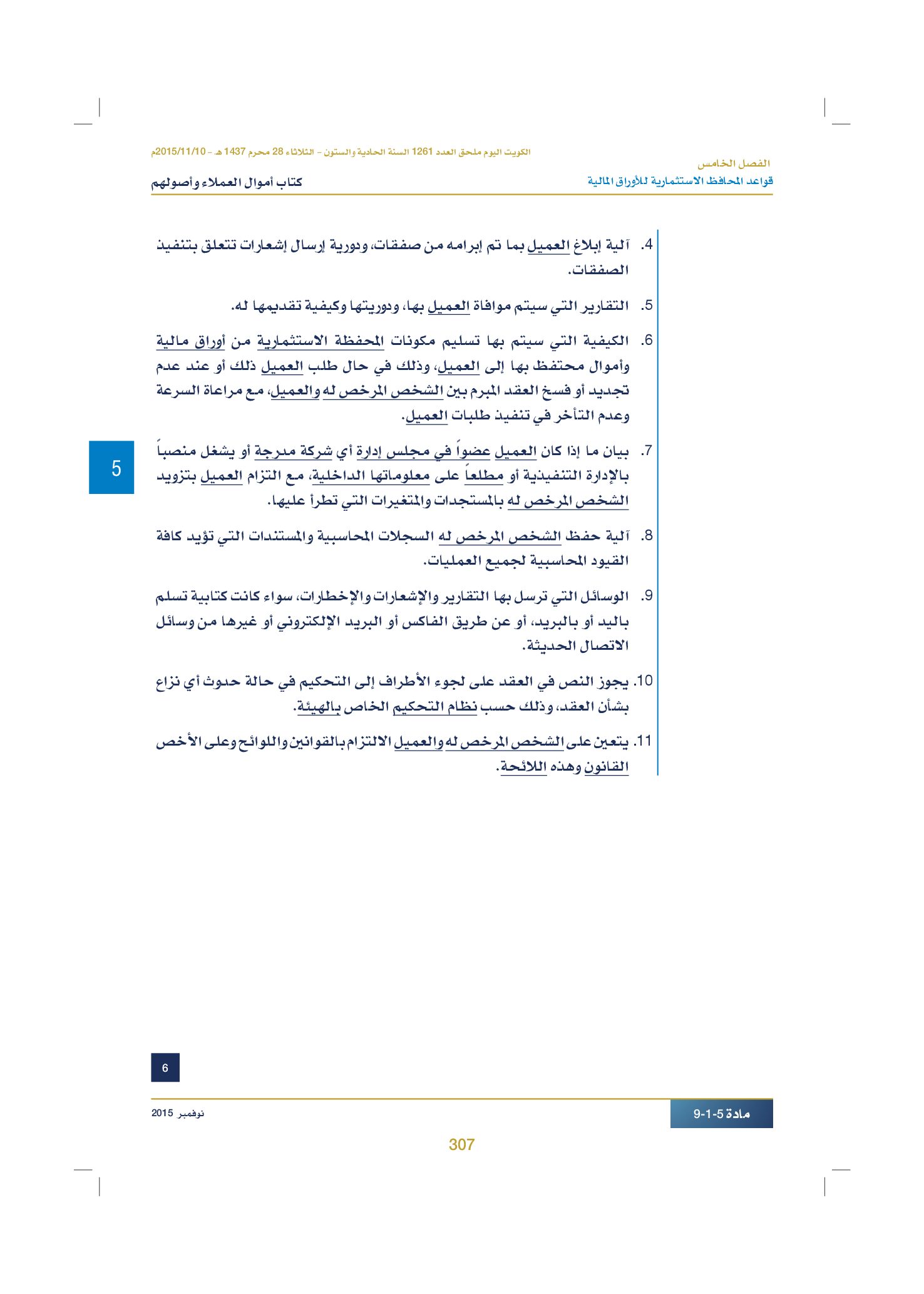 صفحة 317 من 920