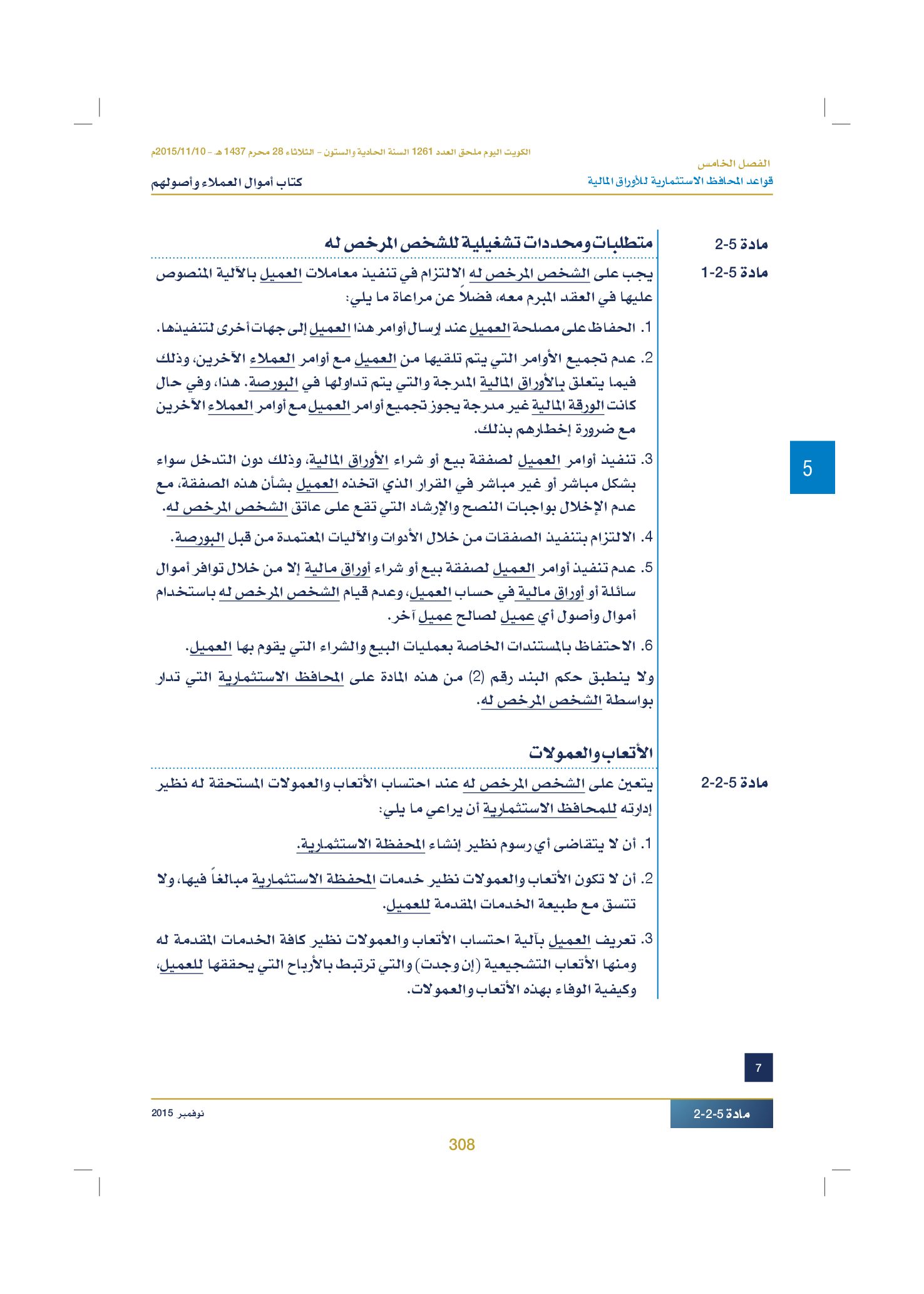 صفحة 318 من 920