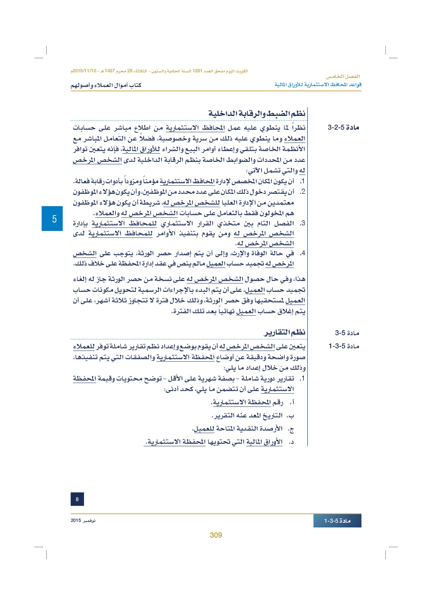 صفحة 319 من 920