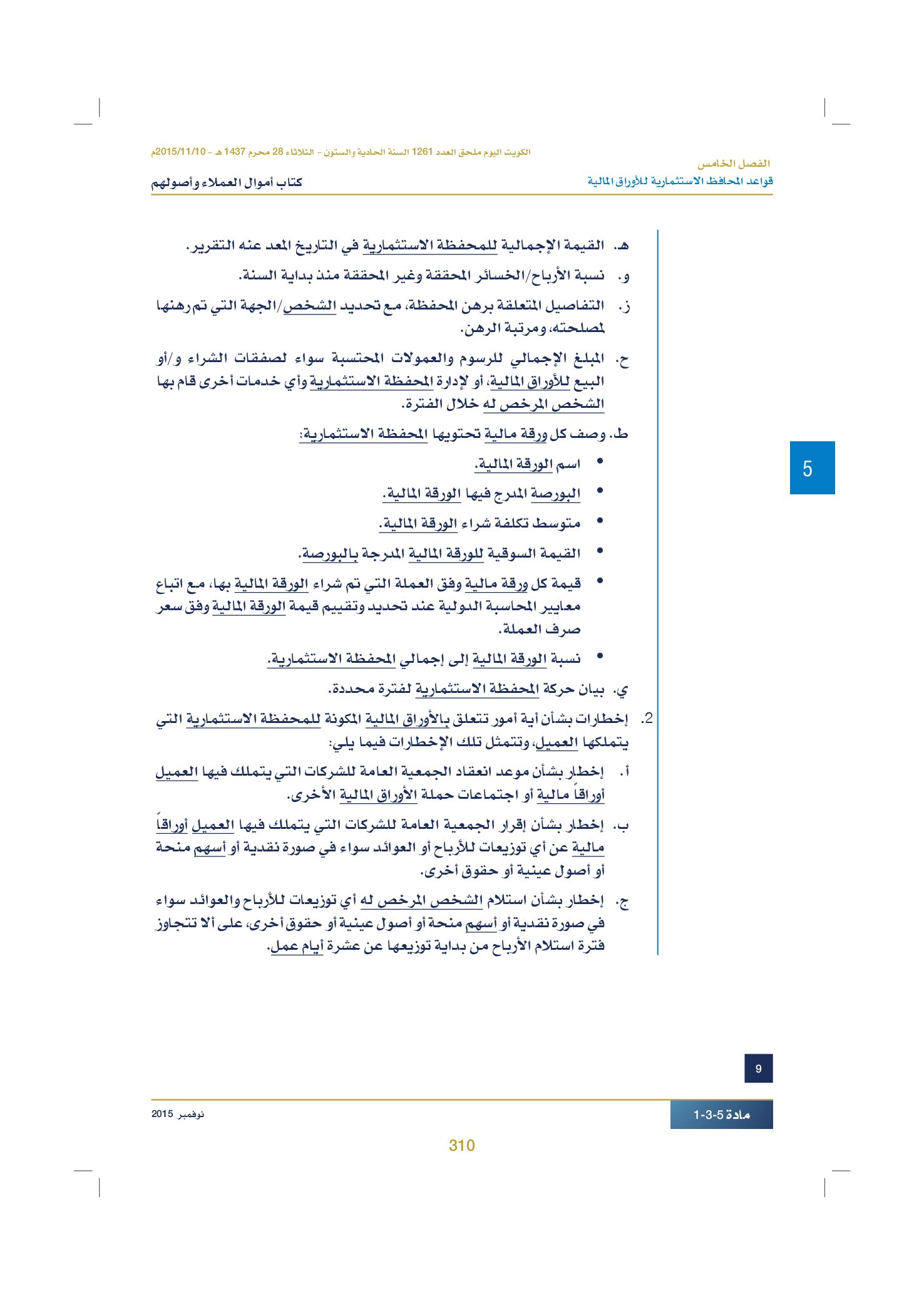 صفحة 320 من 920