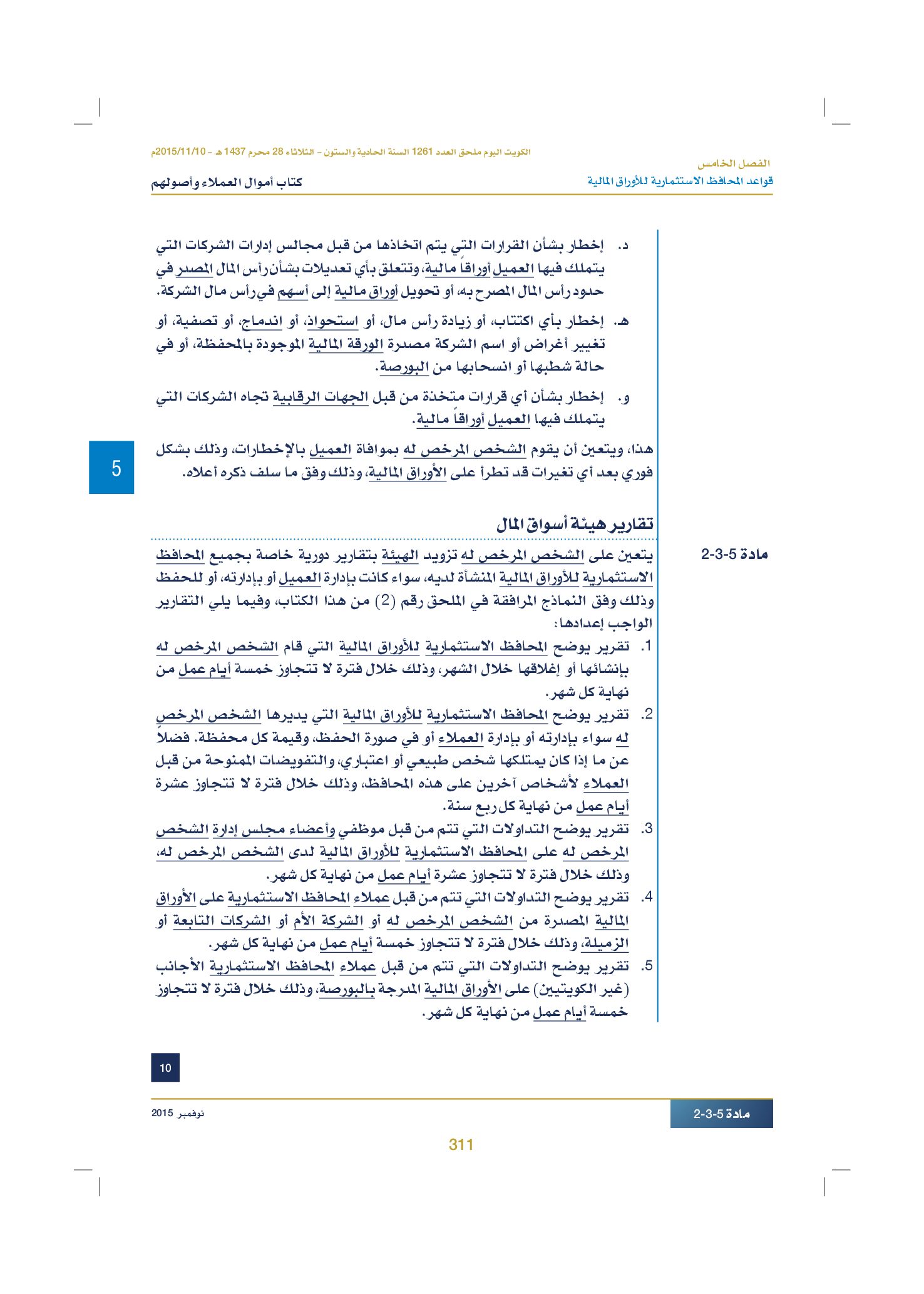 صفحة 321 من 920