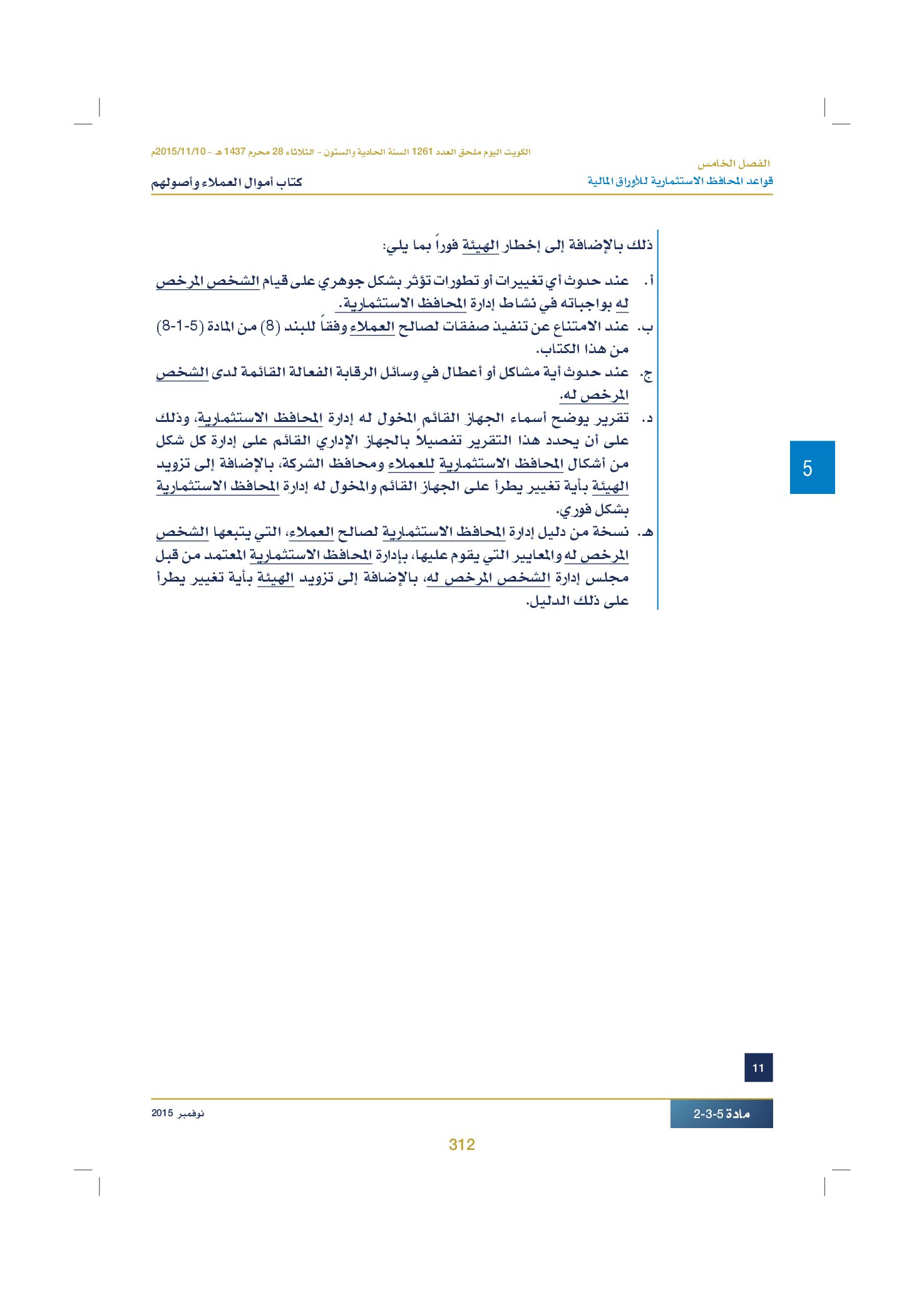 صفحة 322 من 920