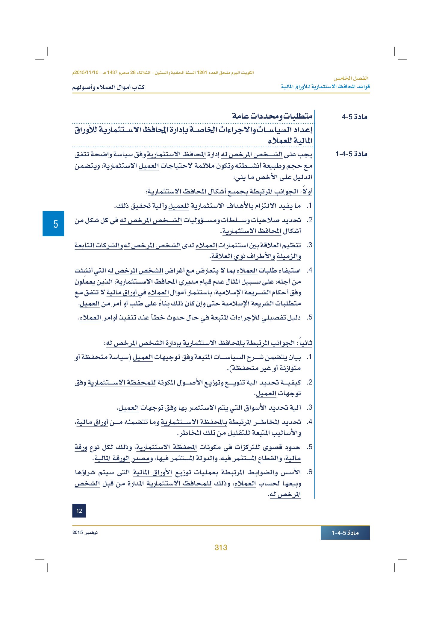 صفحة 323 من 920