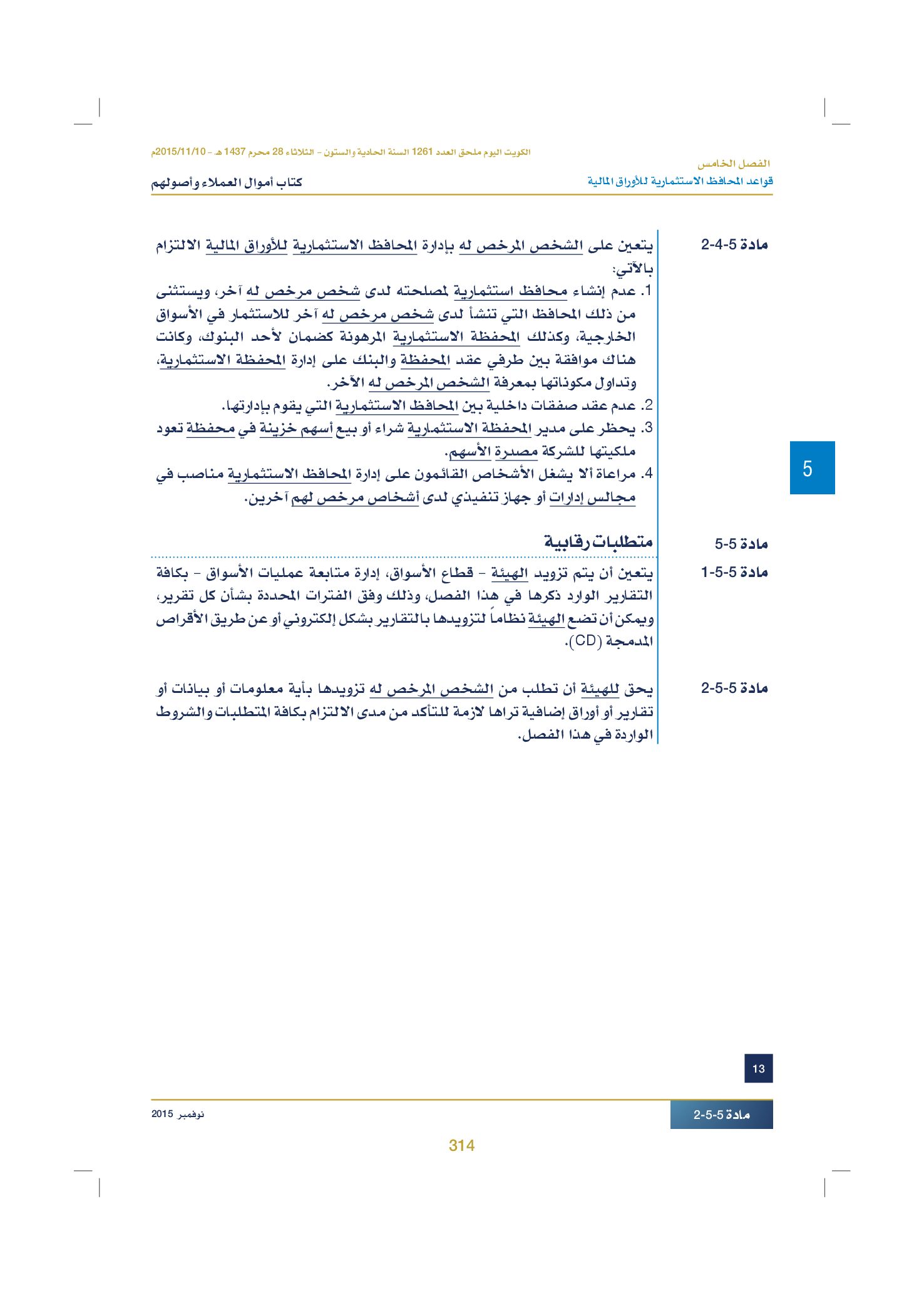 صفحة 324 من 920