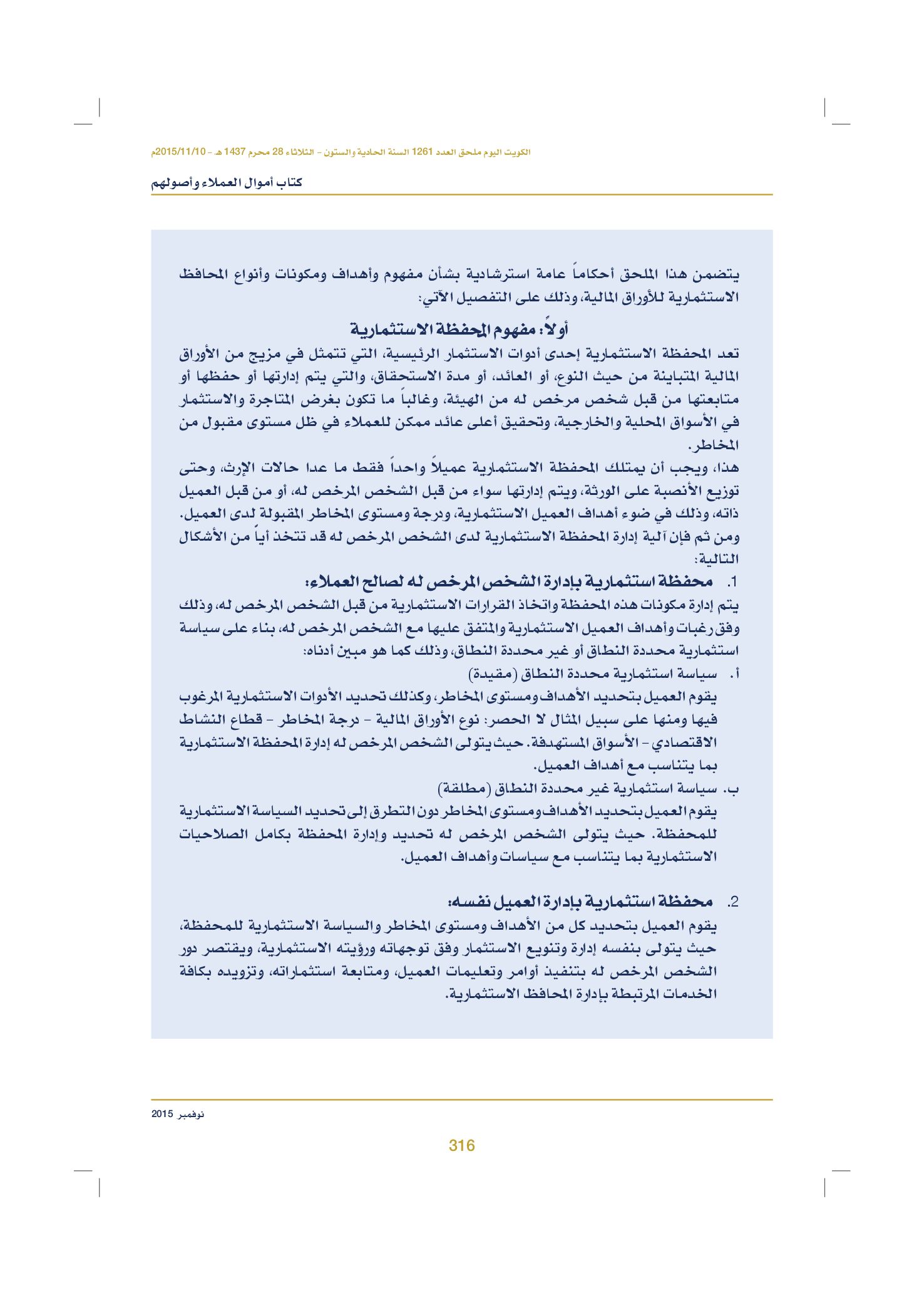 صفحة 326 من 920